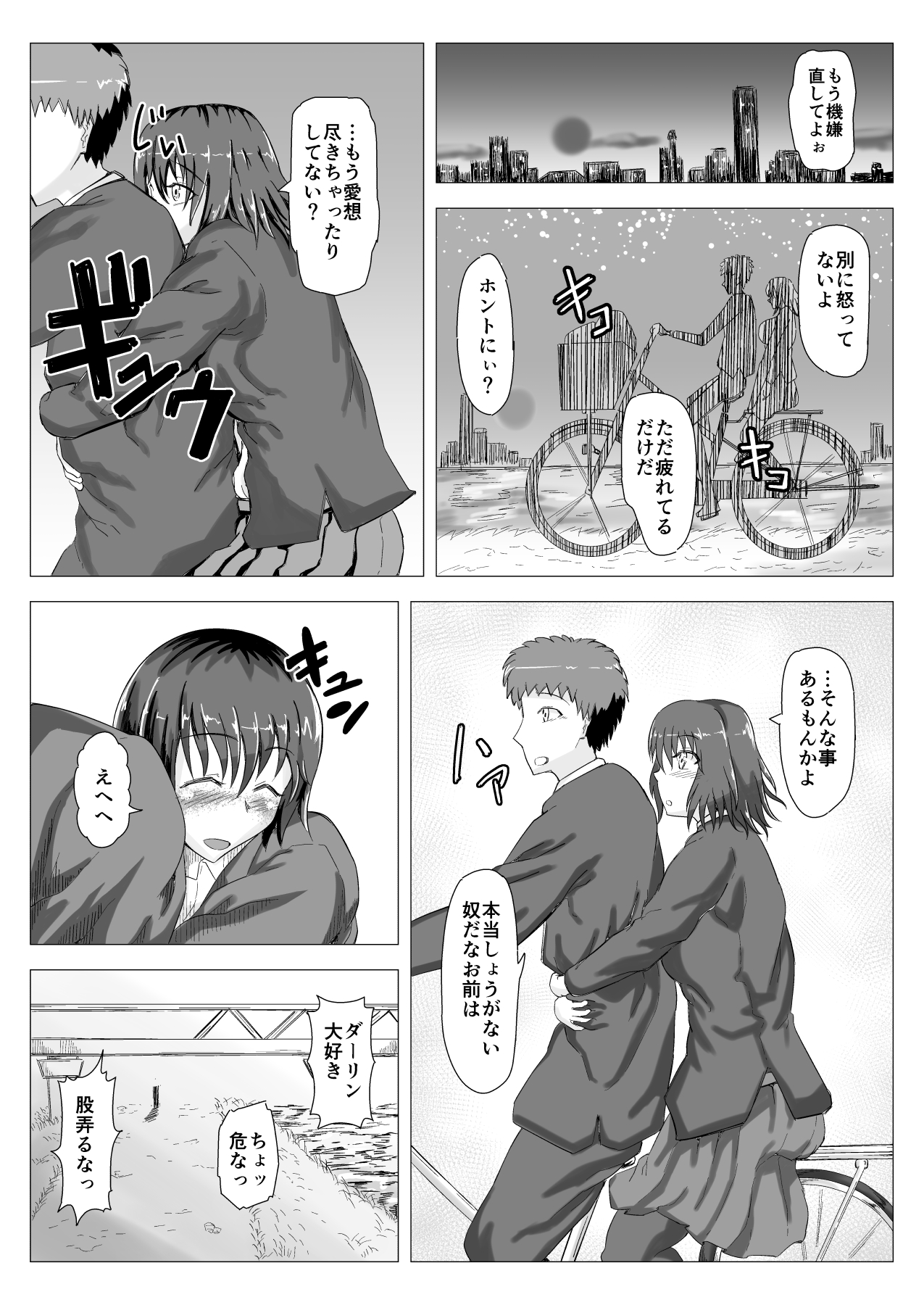 [Daido Syoten (Daido Syoji)] JK Inma Kounai Roshutsu Wakan [Digital] page 20 full