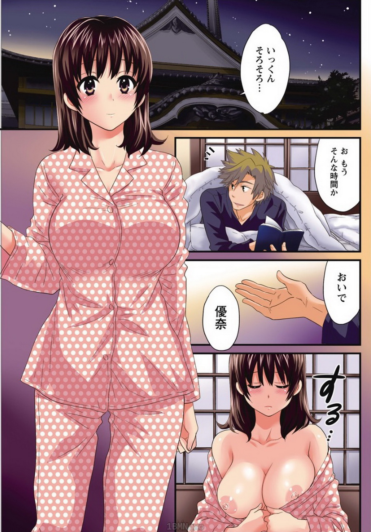 [Pon Takahanada] Niizuma Osenaka Nagashimasu Ch. 13 (Action Pizazz 2015-01) page 1 full