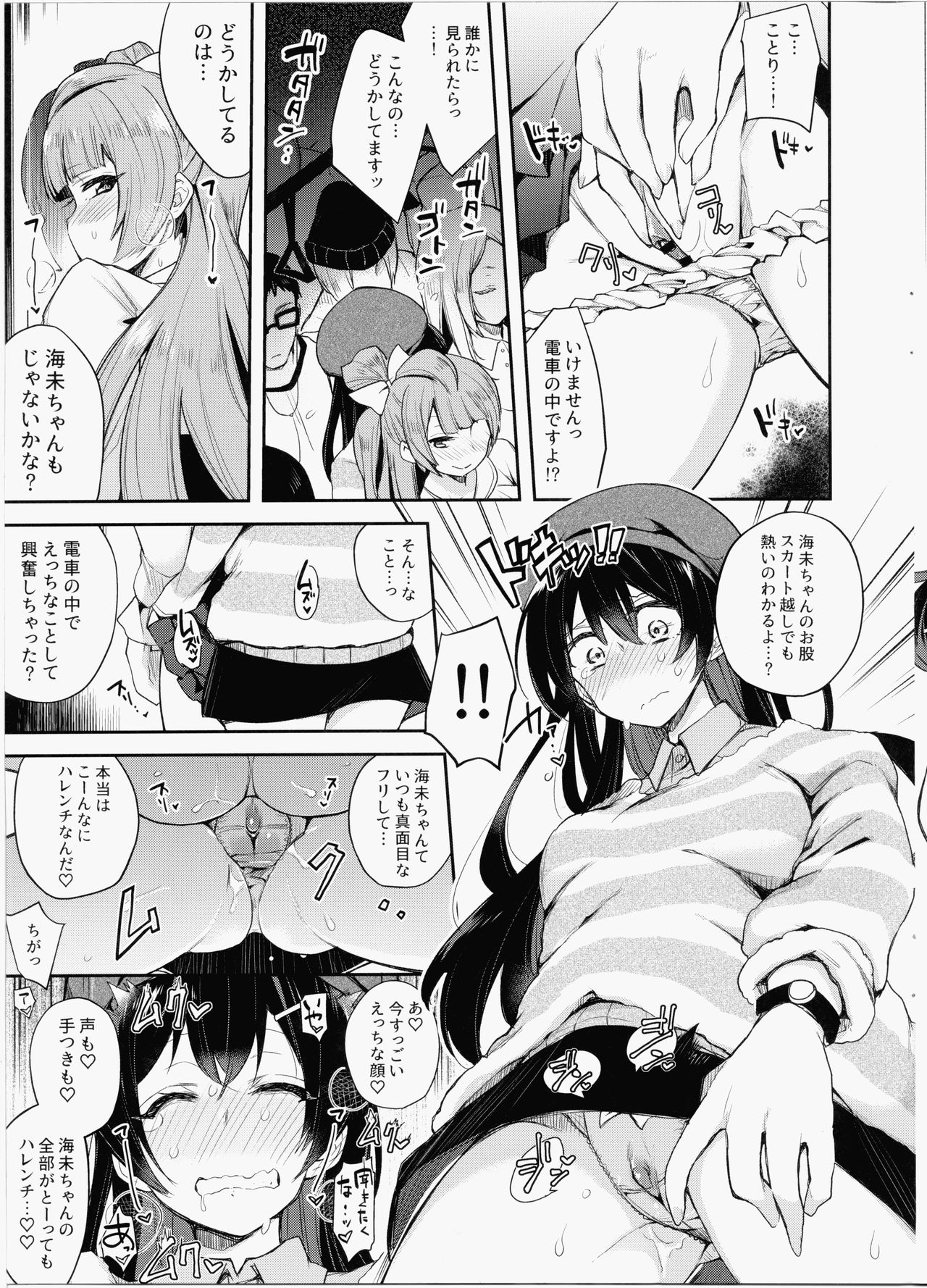 (Bokura no Love Live! 15) [Inbou no Teikoku (IN-KA of the Dead)] Sweet & Love Arrow (Love Live!) page 8 full