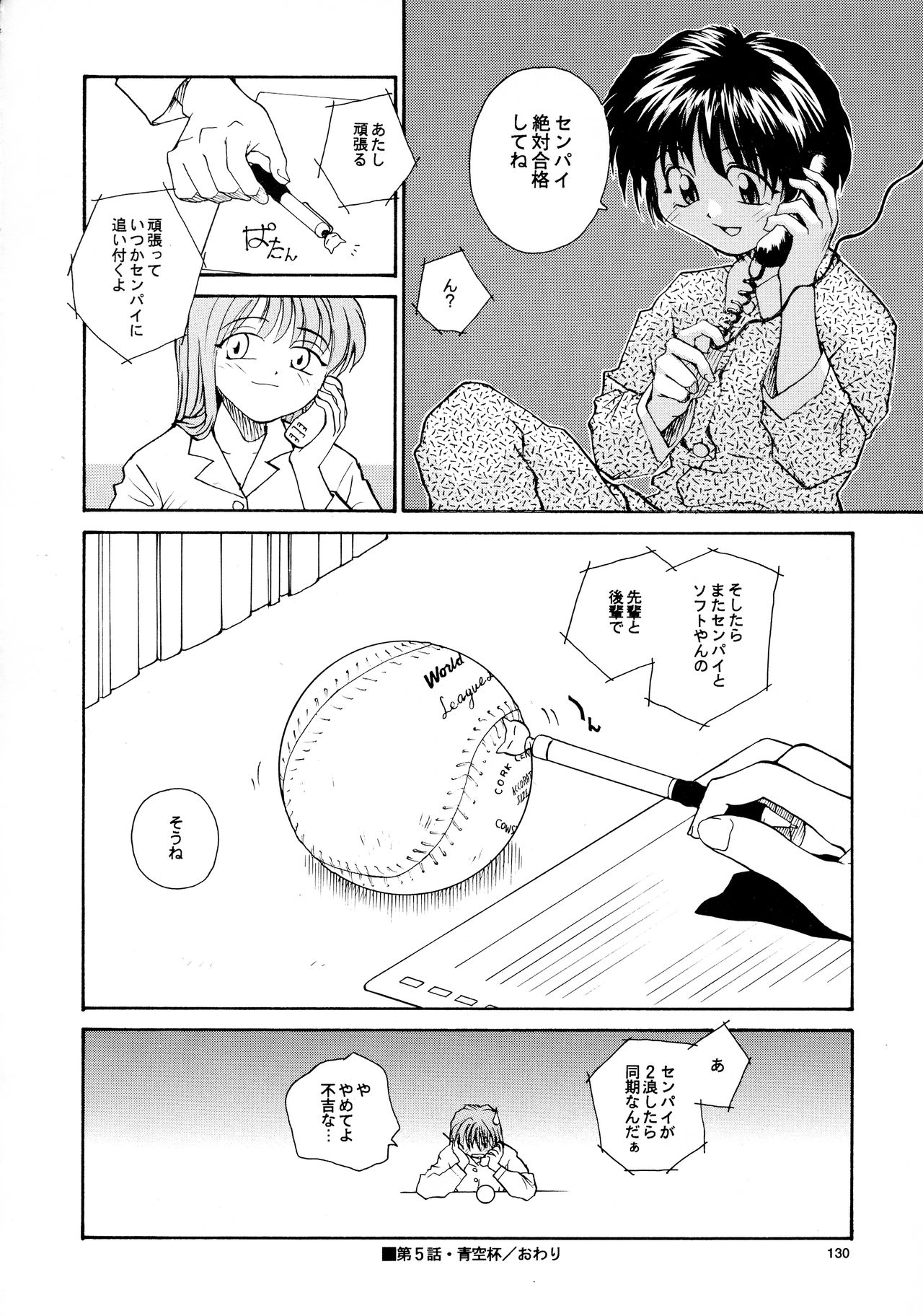 [B5 Doumei (RaTe)] Kaori to Tomomi Dai 1-wa ~ Dai 5-wa page 128 full