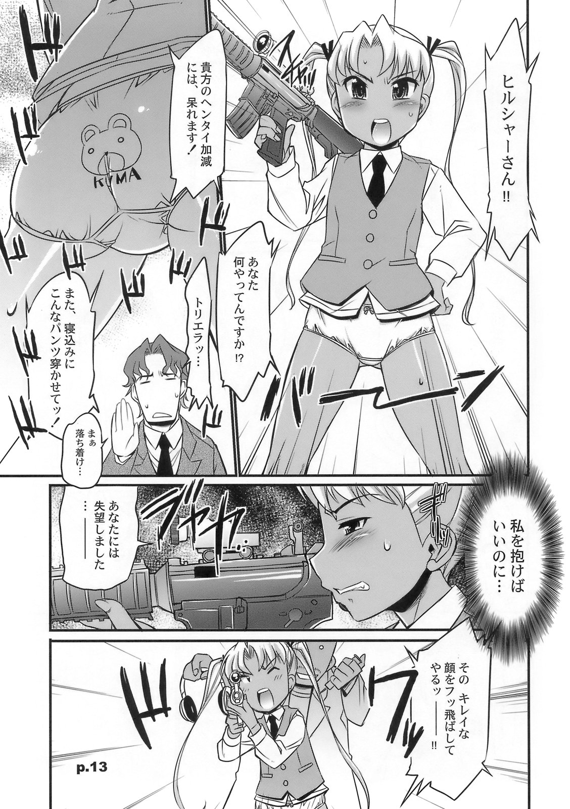 (C74) [gyara☆cter (bee)] Gekiretsu Bakaslinger (Gunslinger Girl) page 12 full