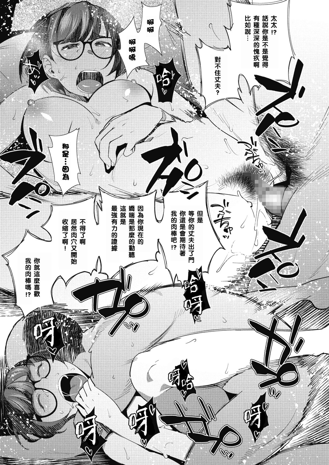 [Ojo] Overwrite (COMIC Megastore Alpha 2018-05) [Chinese] [黑条汉化] [Digital] page 9 full