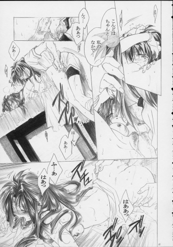 (CR30) [Toko-ya (Kitoen)] Ryuu no Me no Fuukei (Breath Of Fire) - page 14