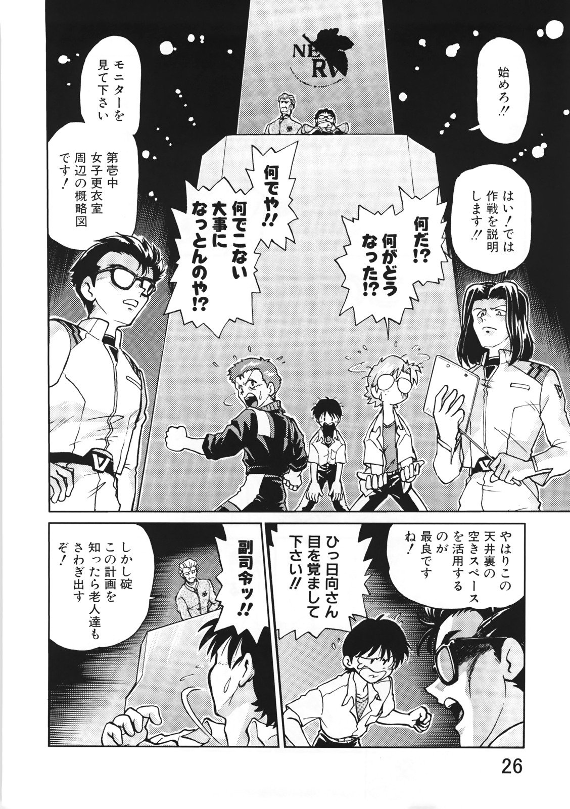 (C72) [Nazonokai (Mitamori Tatsuya)] Kishou Tenketsu 4 (Tengen Toppa Gurren Lagann) page 25 full