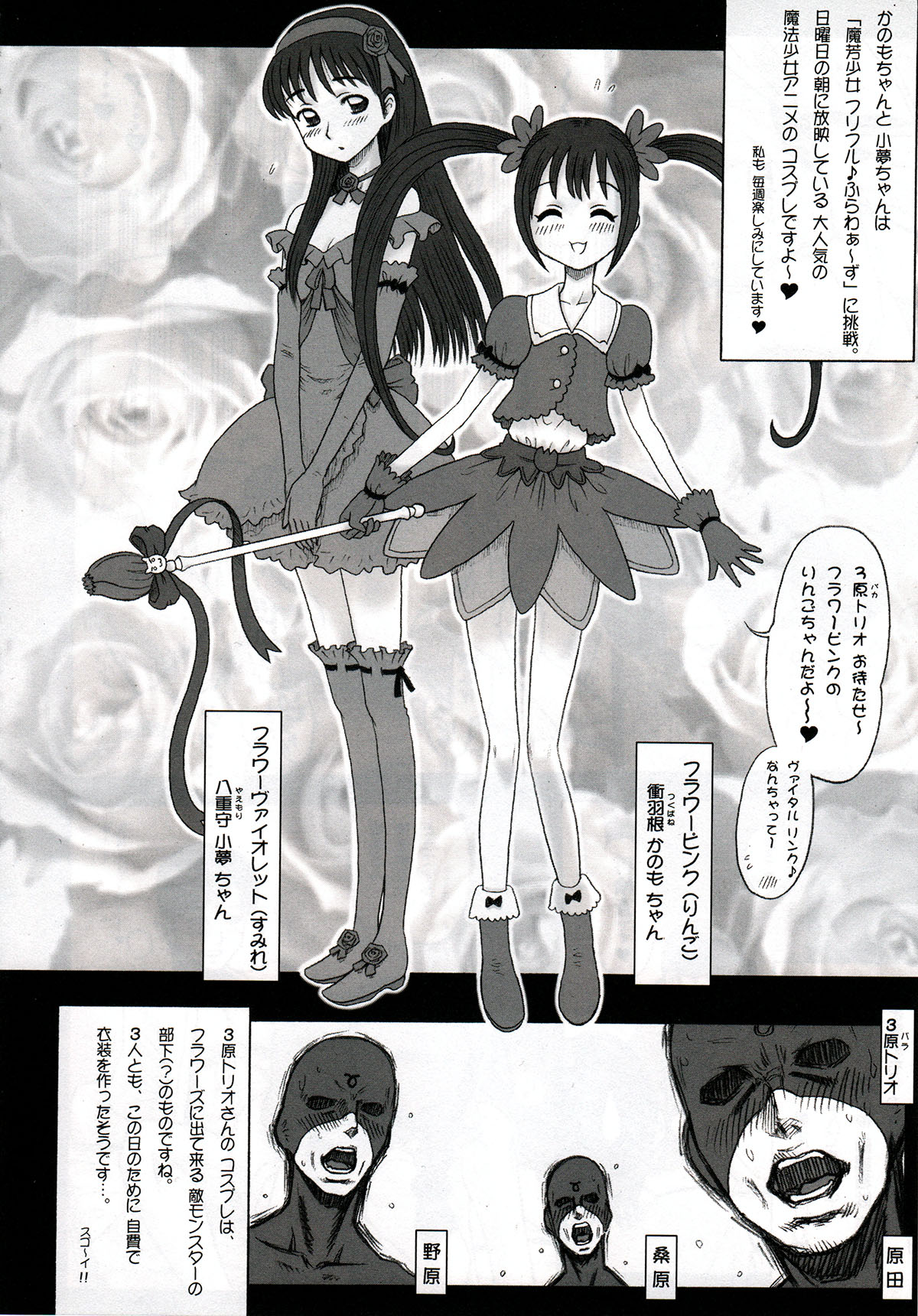 (C86) [Kaiten Sommelier (13.)] Shiritsu Risshin Gakuen ~Seishori Iin Soushuuhen~ page 42 full