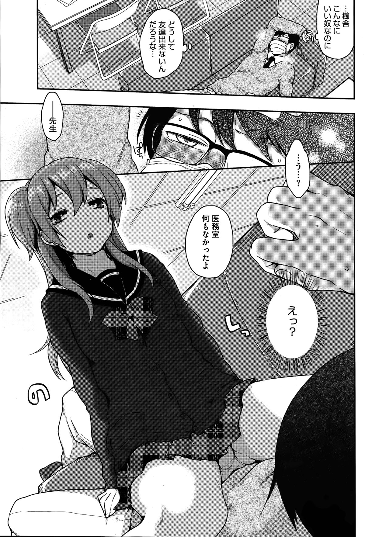 [Majoccoid] Ookami-san no Ooshigoto page 31 full