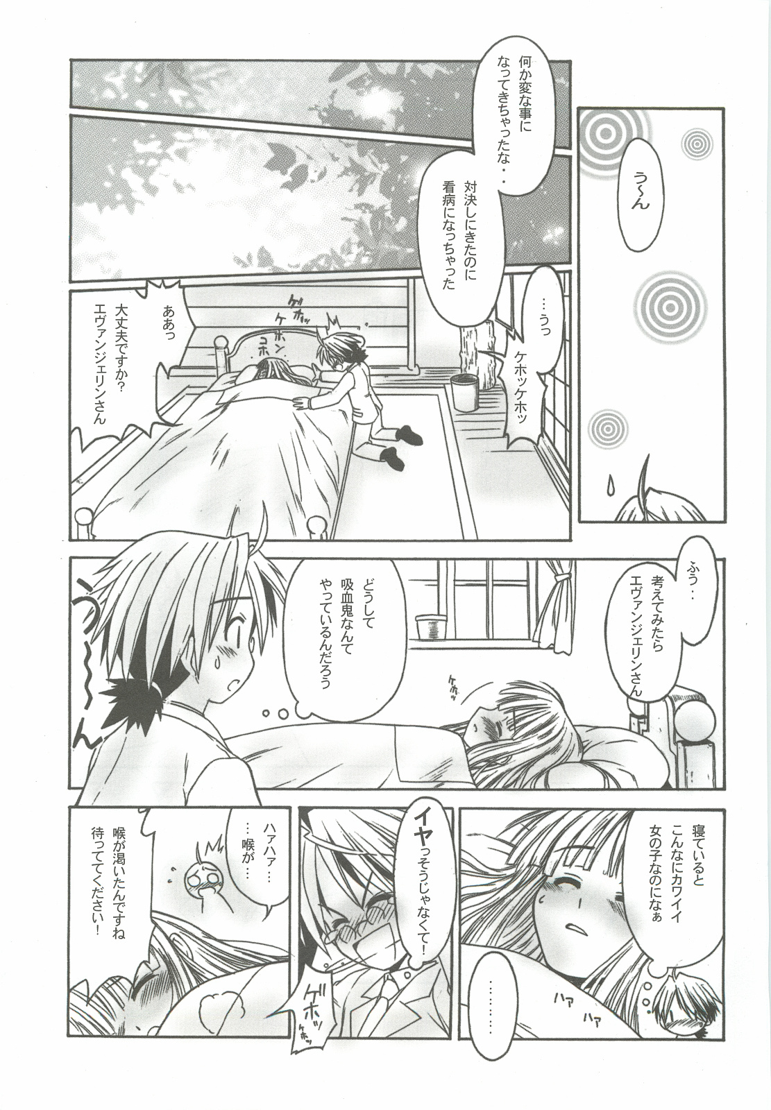 (CR36) [Dennou Denpa Hatsureisho (Harukaze Koucha)] Zoku Nangoku Shuka (Various) page 18 full