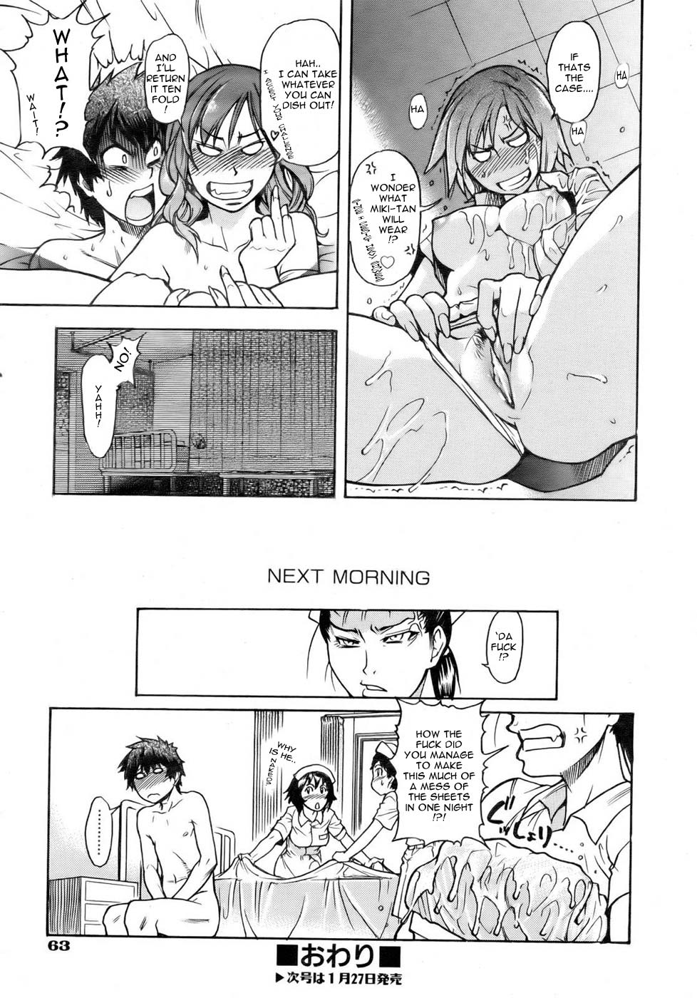 [Shiwasu no Okina] The Musume Sex Building [English] page 27 full