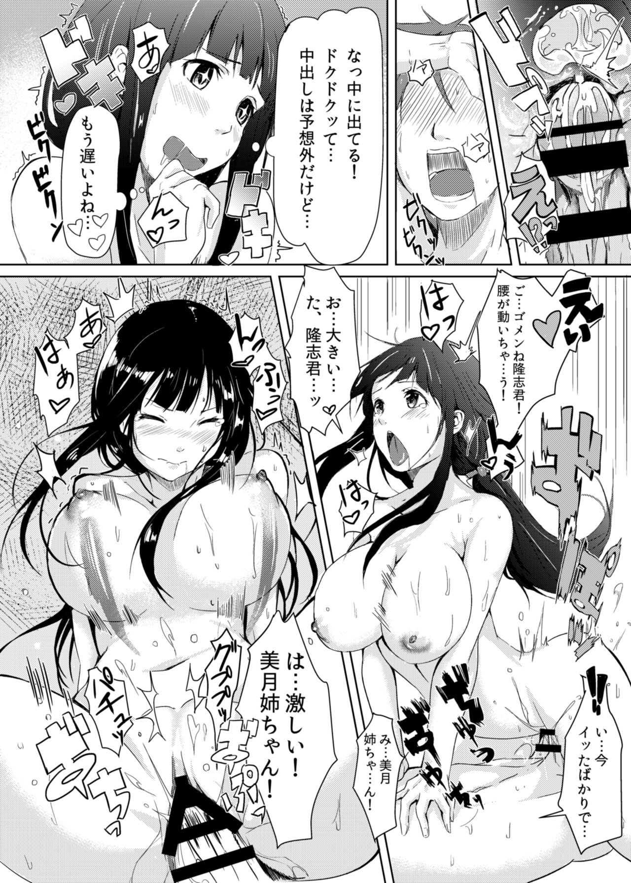 [Kurotoshiro (Kokuto)] Nozokimi★Rec [Digital] page 22 full