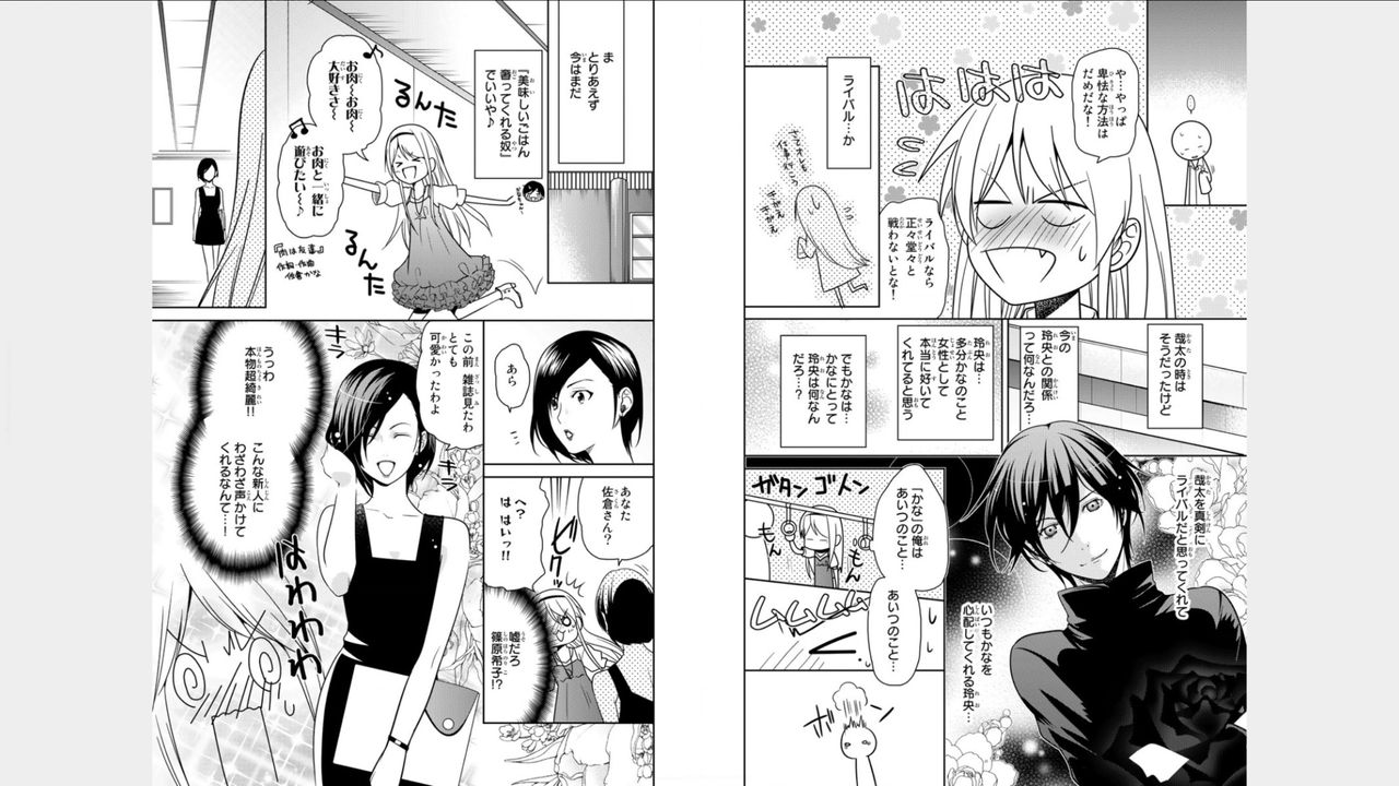 [Fuuga Yuyu] Ore no Sonna Toko Torunaa! ~Nyotaika Ikemen no Junan~ 3 page 19 full