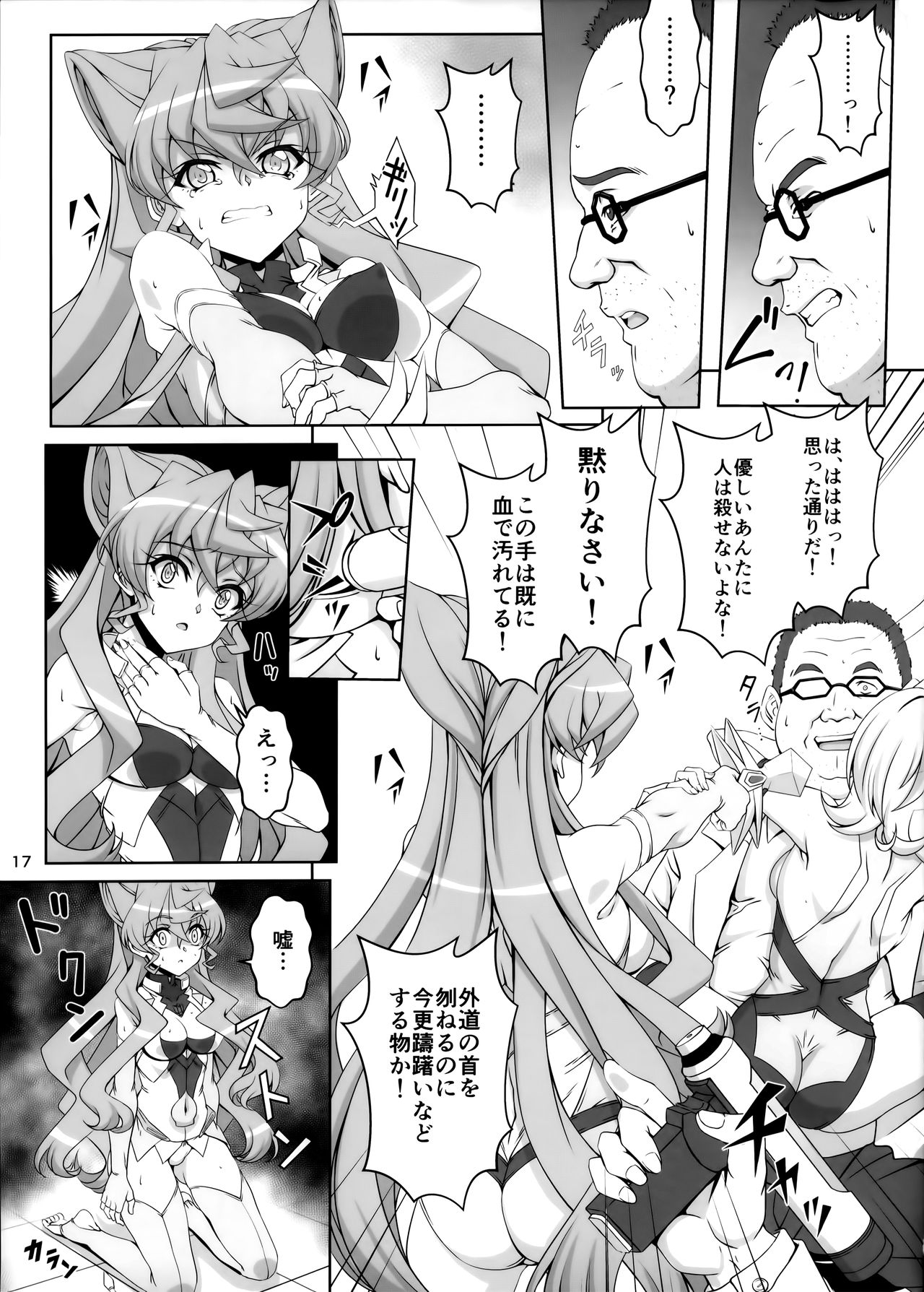 (C92) [CLOCK (Syunzo)] TriLiNKER (Senki Zesshou Symphogear) page 16 full