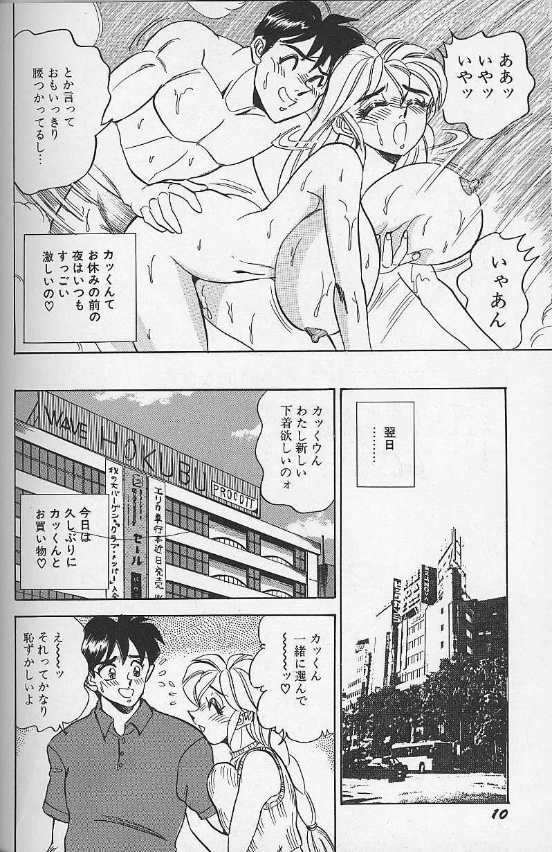 [Tsukushino Makoto] Wakazuma Bonyuu Play page 11 full