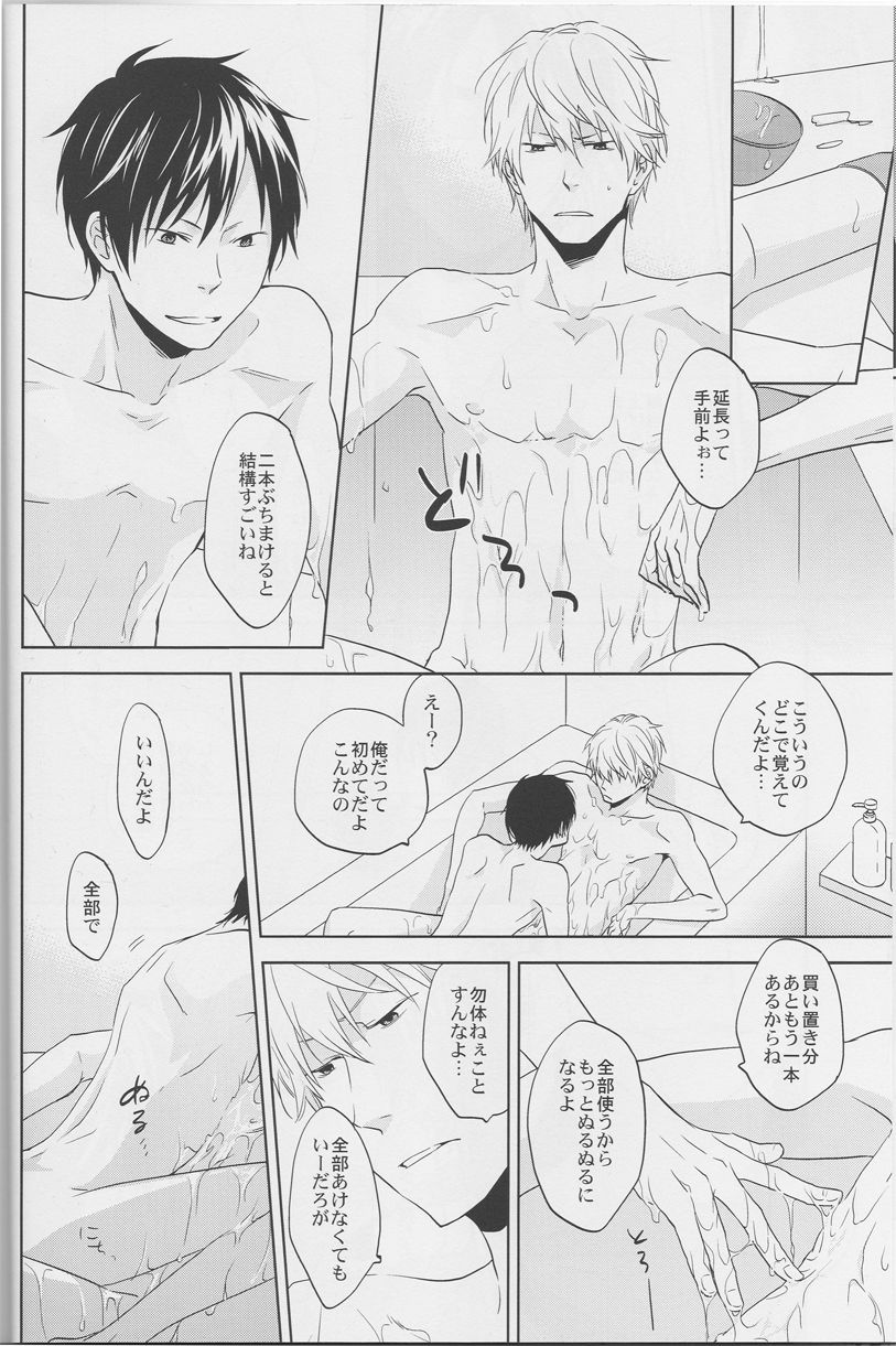 [ICA] Love Practice - Durarara doujinshi (Yaoi-Sei) Japanese page 27 full