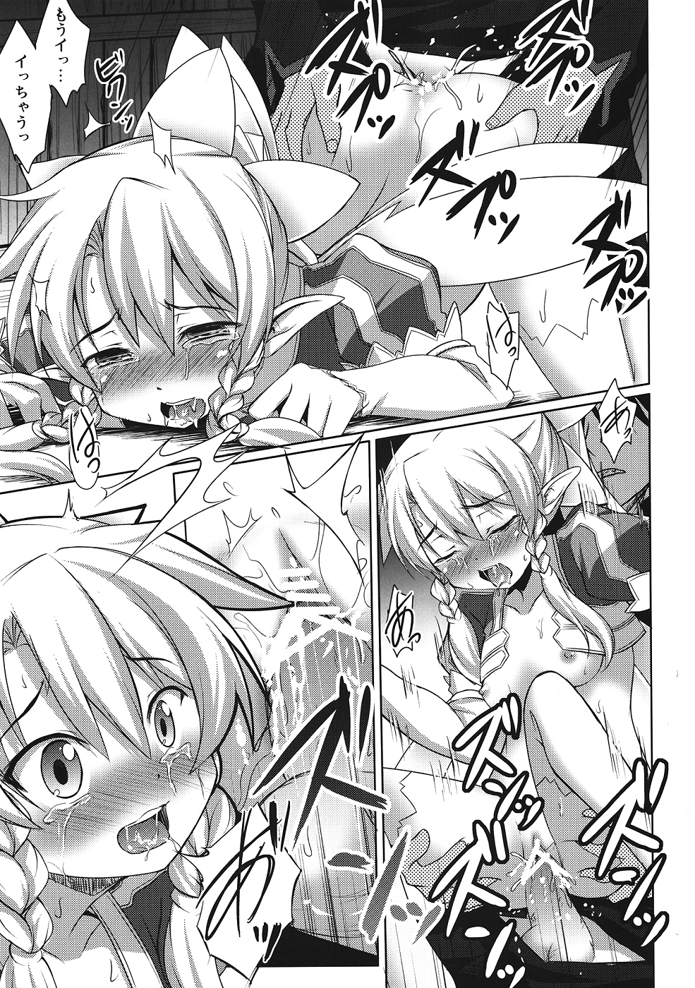 (C82) [Part K (Hitsujibane Shinobu)] Rifa to Ichaicha Online (Sword Art Online) page 16 full