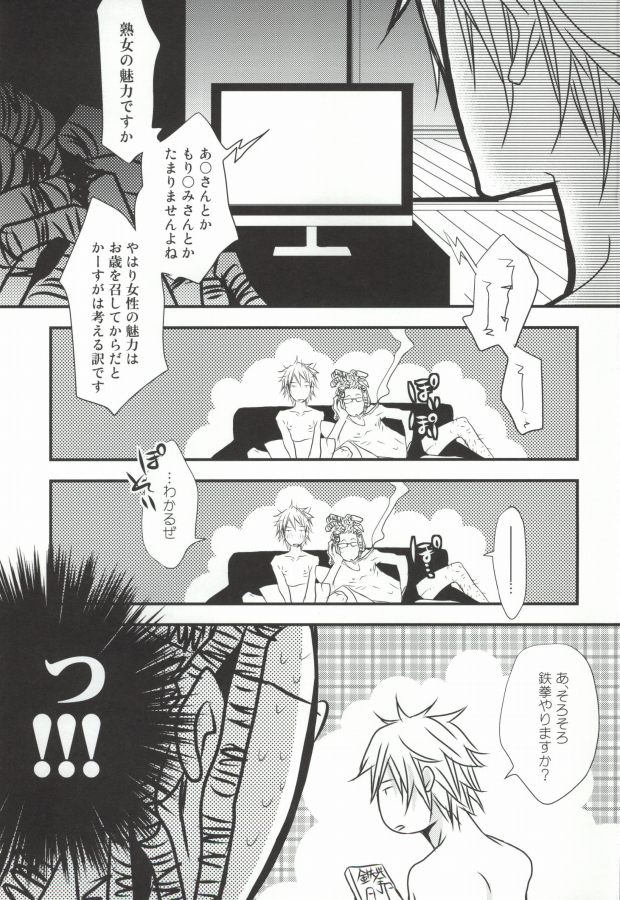 (CCTokyo124) [KCKC (Izumi Bouko)] Souda! Onsen e Ikou (Tom-san to) (Durarara!!) page 37 full