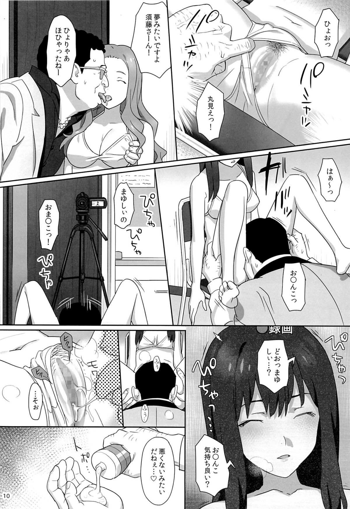 (C86) [Hito no Fundoshi (Yukiyoshi Mamizu)] WUG no Hidoi Hi. (Wake Up, Girls!) page 9 full