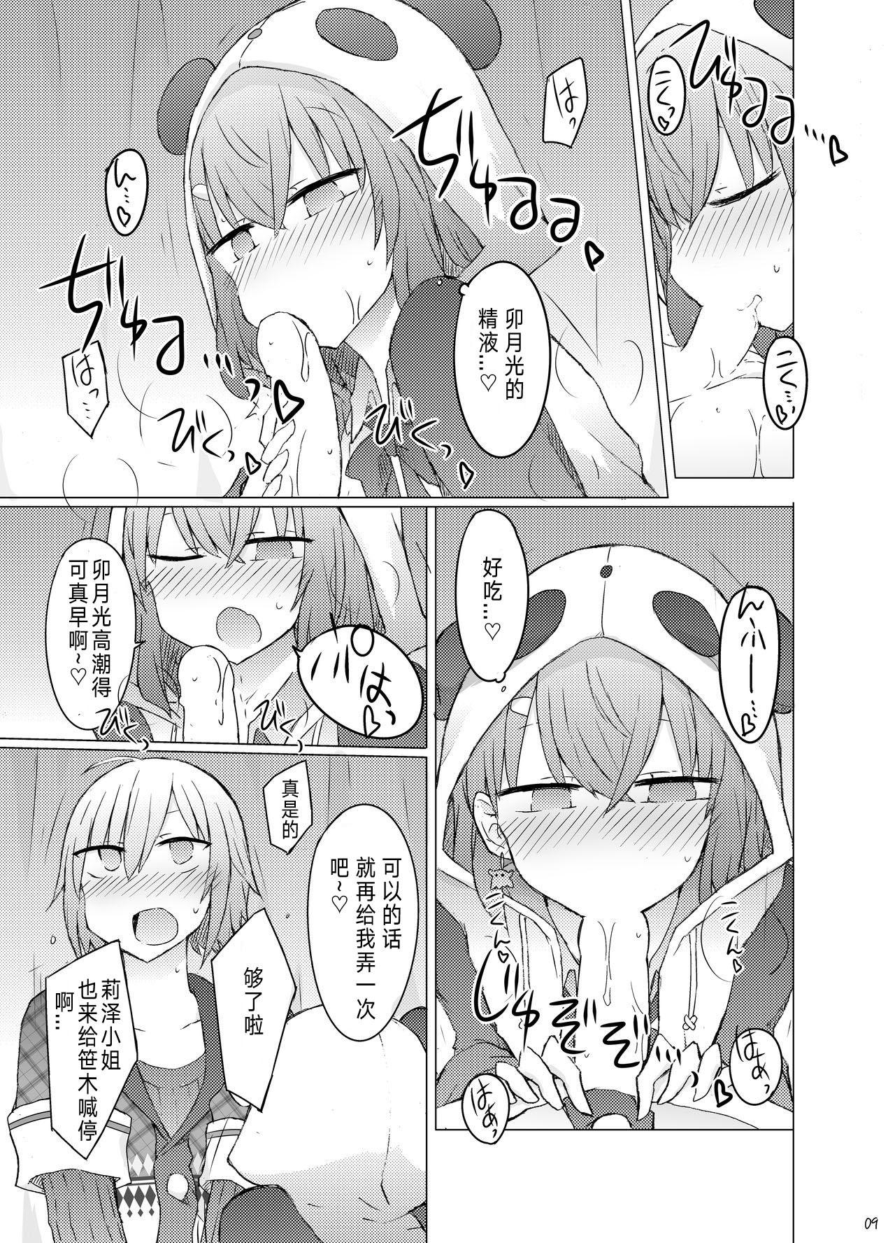 [Nijiiro Suisho (Nanashiki)] Nanika Kuuki Amakune? (Nijisanji) [Digital] [Chinese] [WTM直接汉化] page 11 full