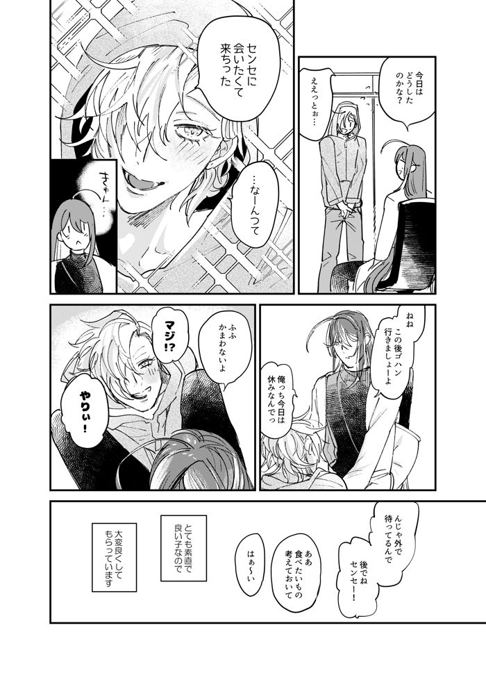 [Yami Nabe (Tofu)] Igakuteki Kanten Kara Okuru Kairaku no Susume (Hypnosis Mic) [Digital] page 7 full