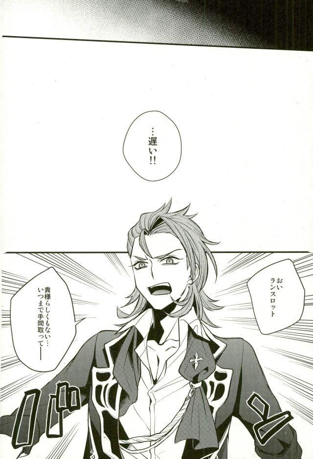 (C91) [Papered Armor (Yuchi)] Existence (Granblue Fantasy) page 5 full