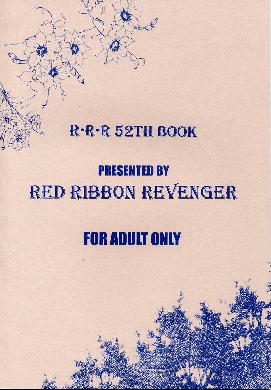 [RED RIBBON REVENGER (Makoushi, Takatoo Juna)] Shiro (Spiral, Tokyo Underground) page 18 full