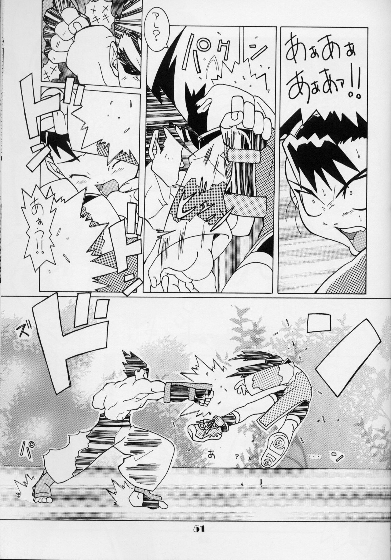 (C59) [Yakata (Various)] Lolita Price page 49 full
