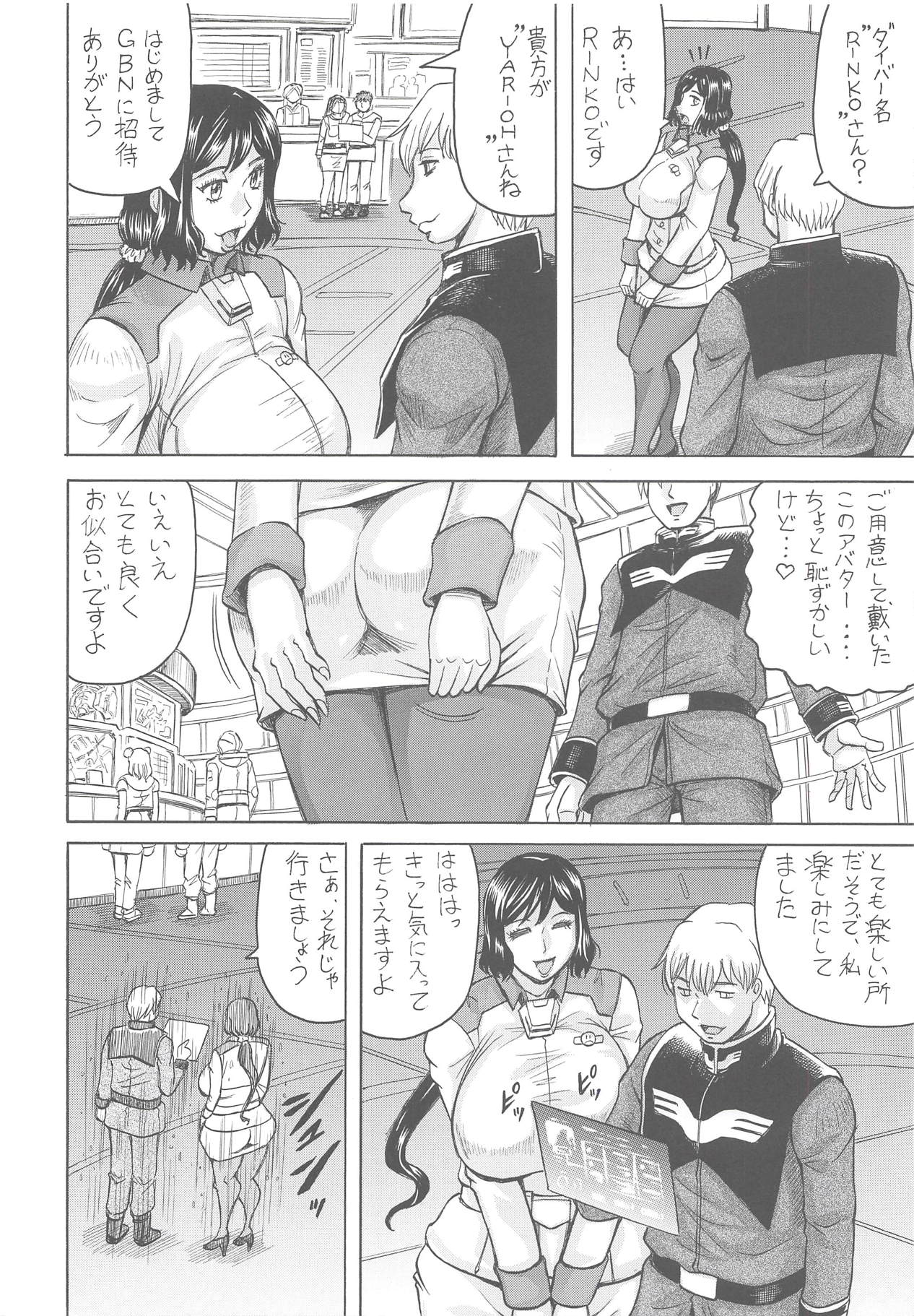 (C94) [J's STYLE (Jamming)] Pako Rinko (Gundam Build Fighters, Gundam Build Divers) page 3 full