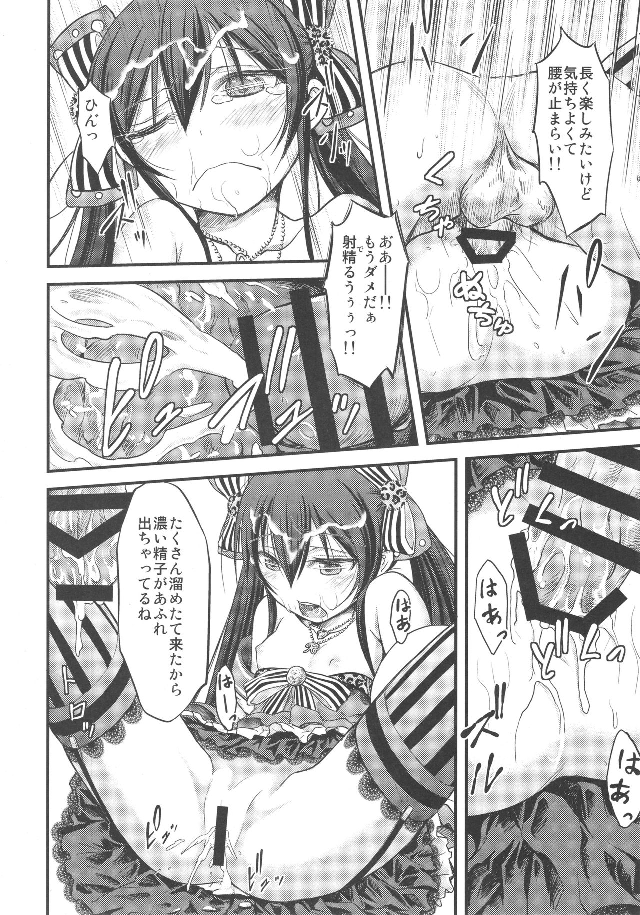 (Utahime Teien 14) [Kumapanda (nekokyuu)] Risa-chan no Papa ni NariTai (THE IDOLM@STER CINDERELLA GIRLS) page 17 full
