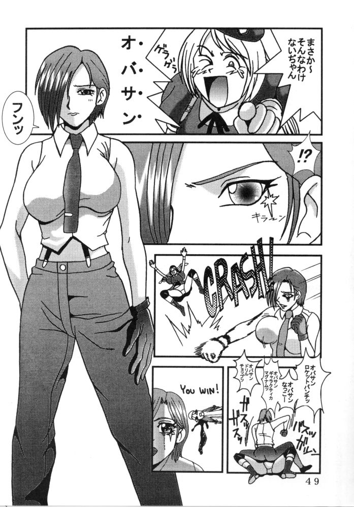 [St. Rio (Kitty, Kouenji Rei)] DANDIZM 2000 THIRD (King of Fighters) page 48 full