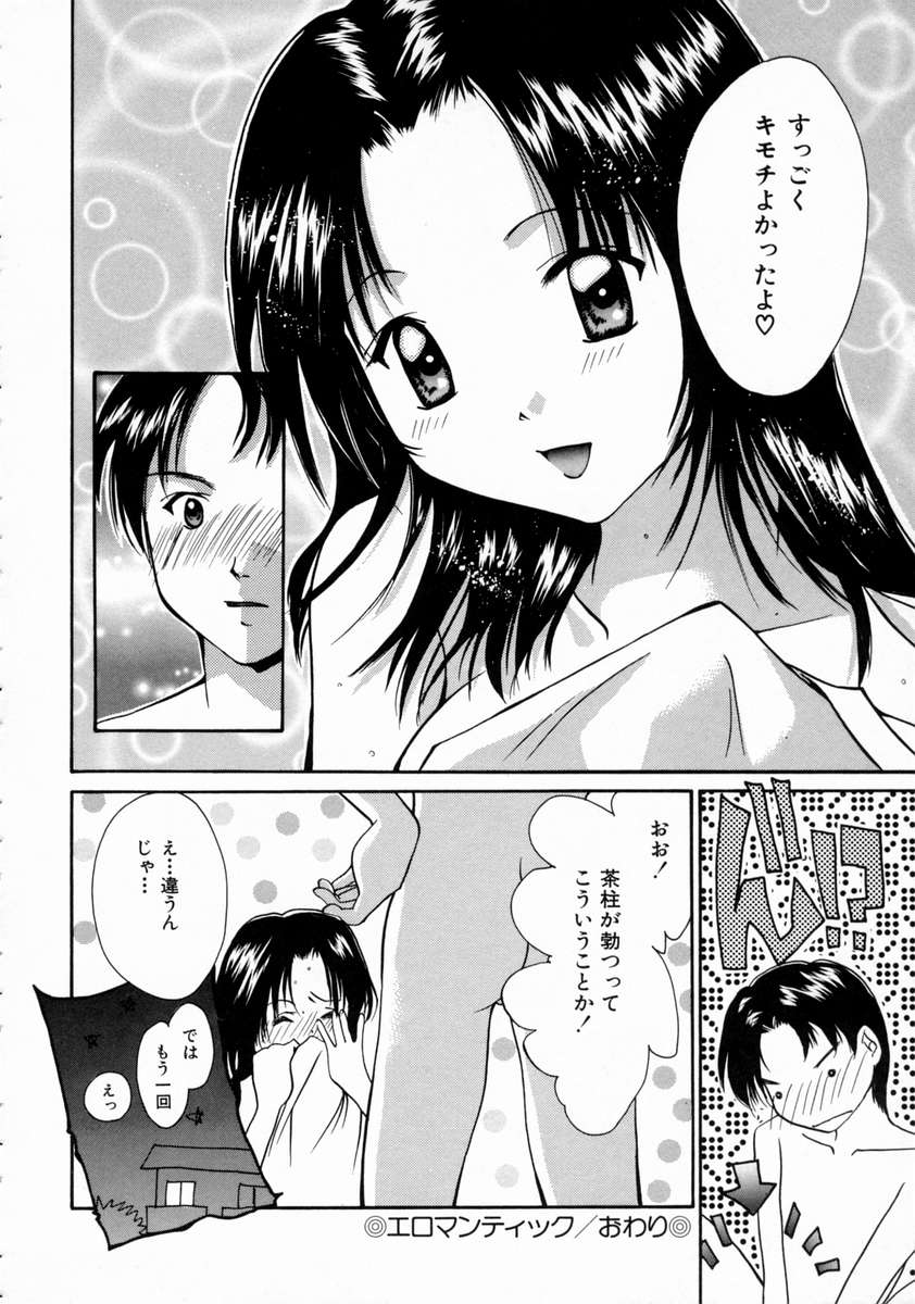 [Setsuna] Love Manual page 26 full