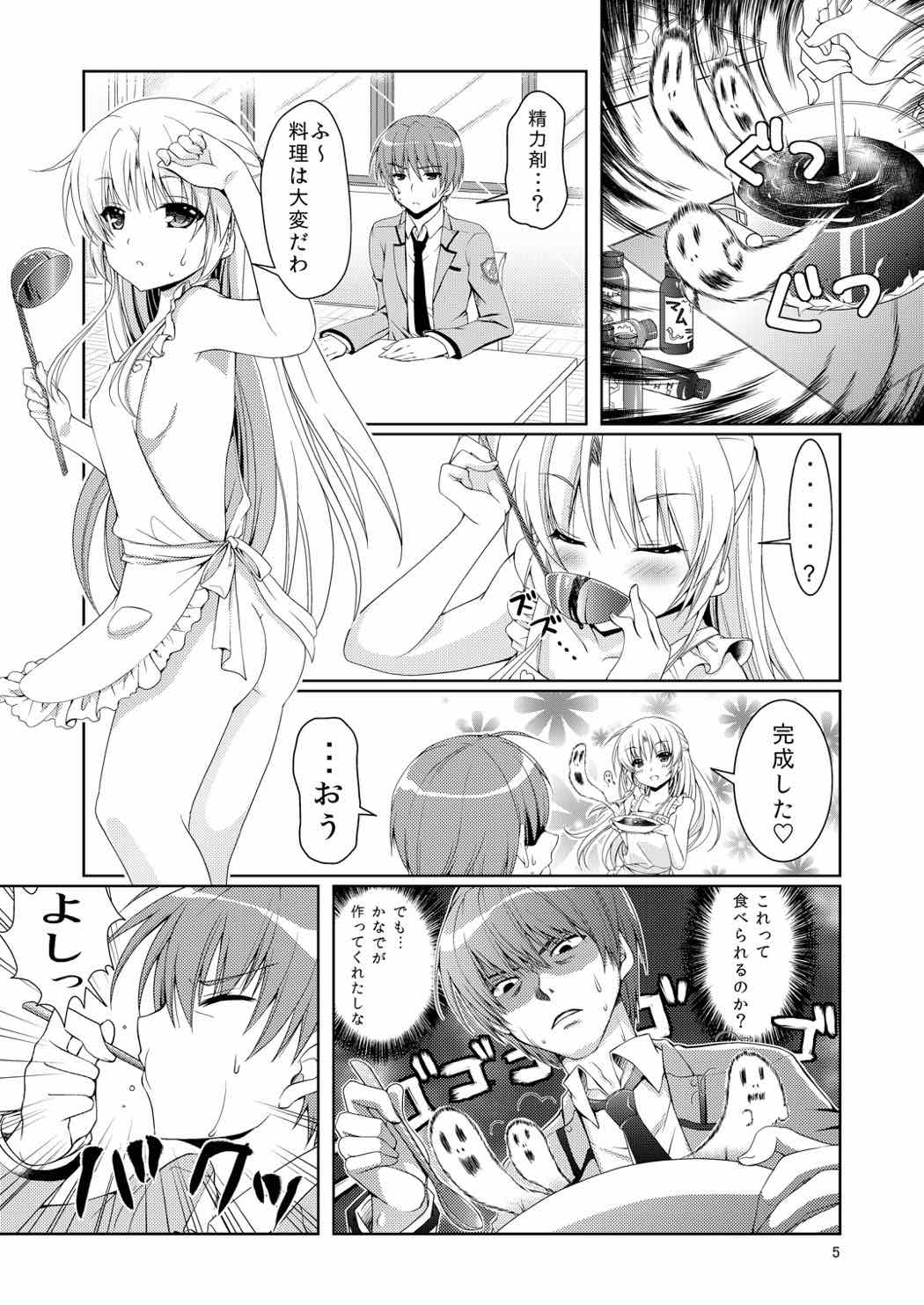 (C92) [Kuronekotei (Chibinon☆)] Kana Kana (Angel Beats!) page 4 full