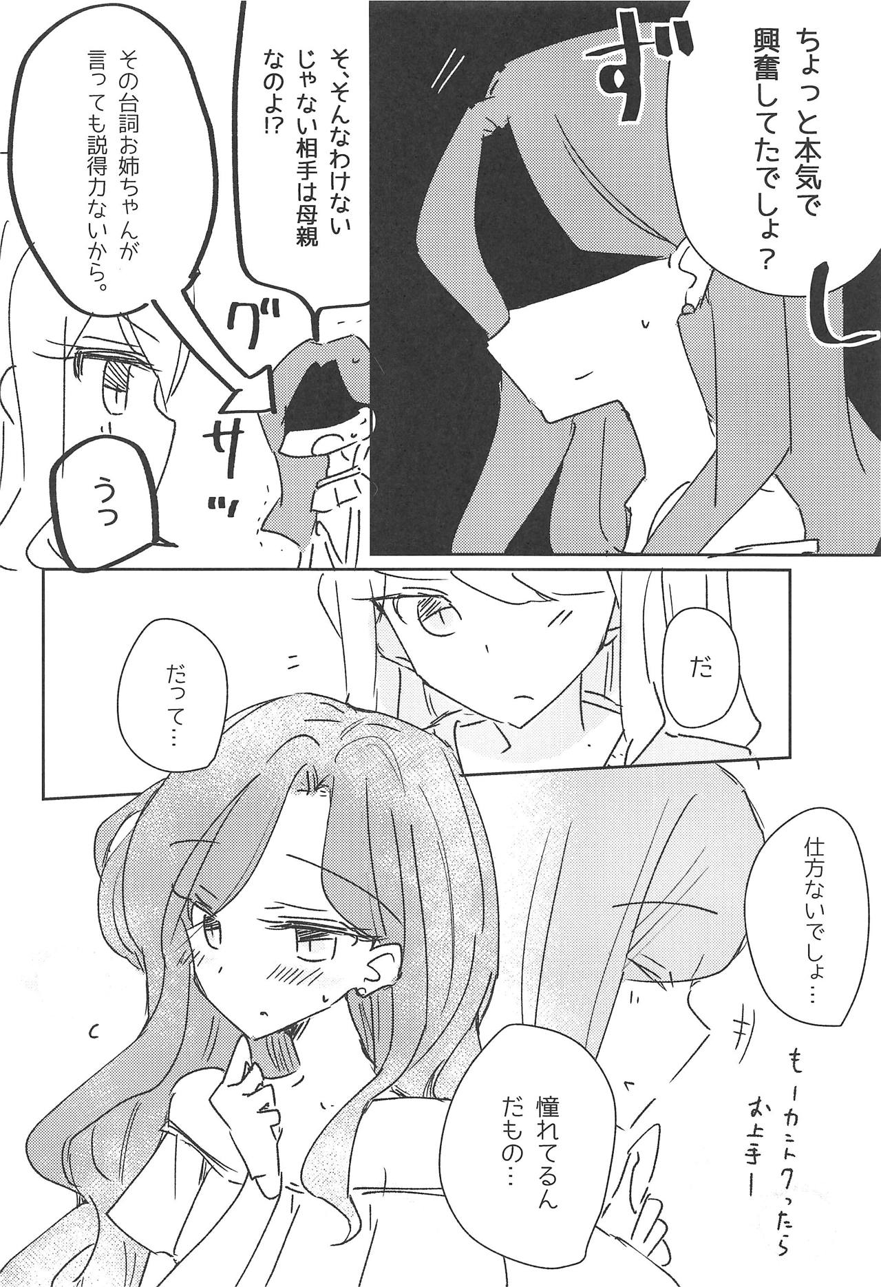 (Geinoujin wa Card ga Inochi! 16) [DOYONDO. (Taiyaki)] Koukotsu (Aikatsu Stars!) page 28 full