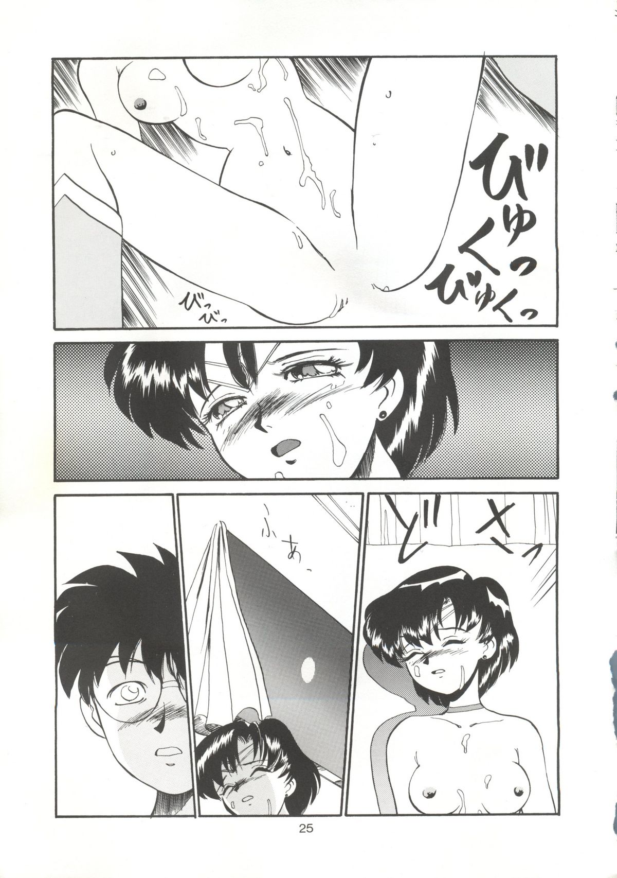 [T2 UNIT, RyuukiSya, Sakura ROC (Various)] LUNATIC ASYLUM (Sailor Moon) page 25 full
