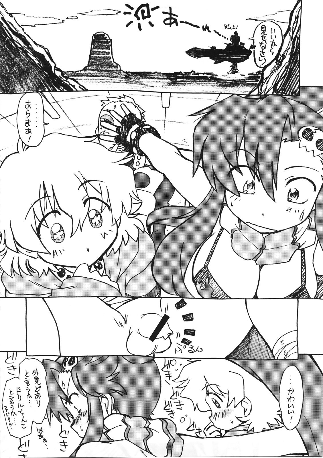 (C72) [Nazonokai (Mitamori Tatsuya)] Kishou Tenketsu 4 (Tengen Toppa Gurren Lagann) page 6 full