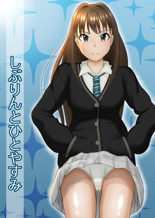 [Fujimiya Siryu] しぶりんとひとやすみ (THE IDOLM@STER CINDERELLA GIRLS) page 1 full