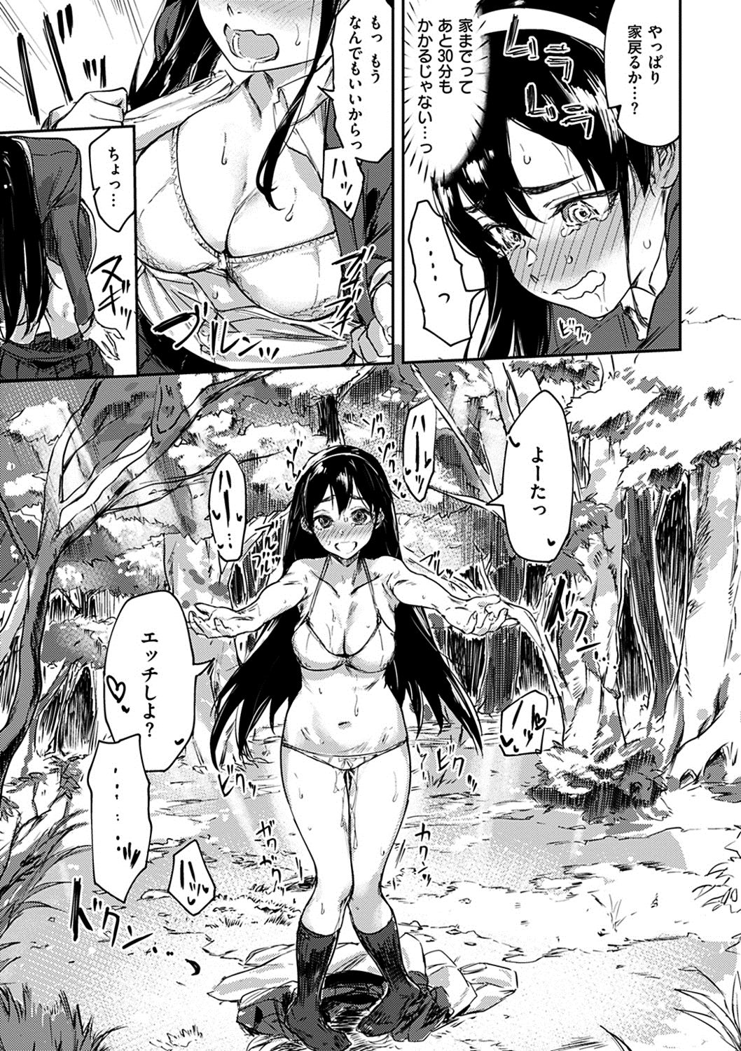 [Yakitomato] Watashi-tachi Kaikin Shimasu [Digital] page 37 full