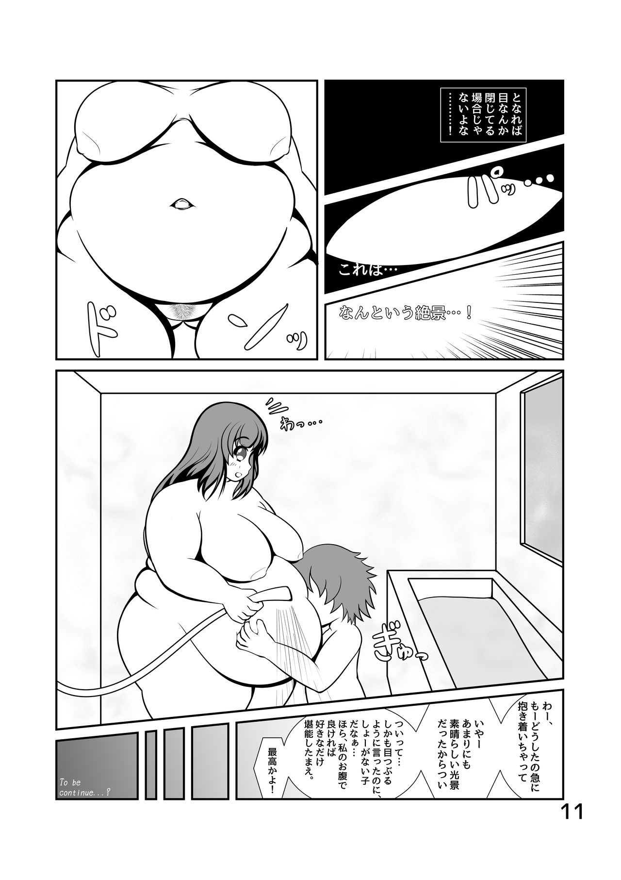 [Little Farm (Littleboy)] Pochananajimi Daily Life [Digital] page 12 full