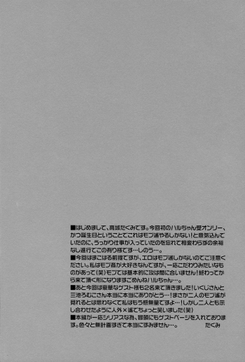 (Renai Endorphin) [KANGAROO KICK (Takagi Takumi)] Sokonashino | The Endlessly Deep (Free!) [English] {Anneioux} - page 3