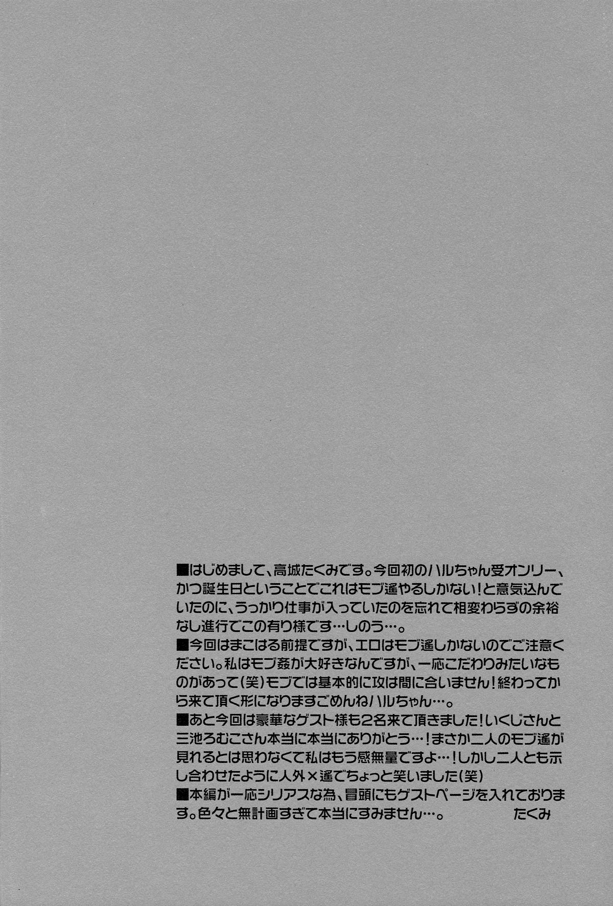 (Renai Endorphin) [KANGAROO KICK (Takagi Takumi)] Sokonashino | The Endlessly Deep (Free!) [English] {Anneioux} page 3 full