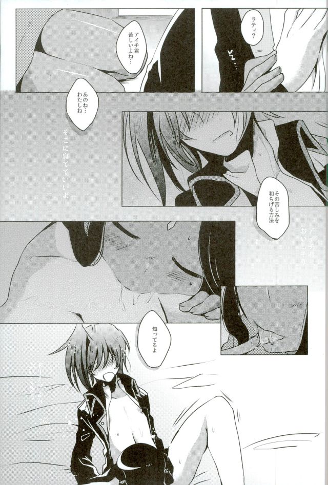 (Stand Up! 12) [Gum Tape Type (Nauchi)] Quatre Knights no Aichi-sama Jijou (Cardfight!! Vanguard) page 6 full