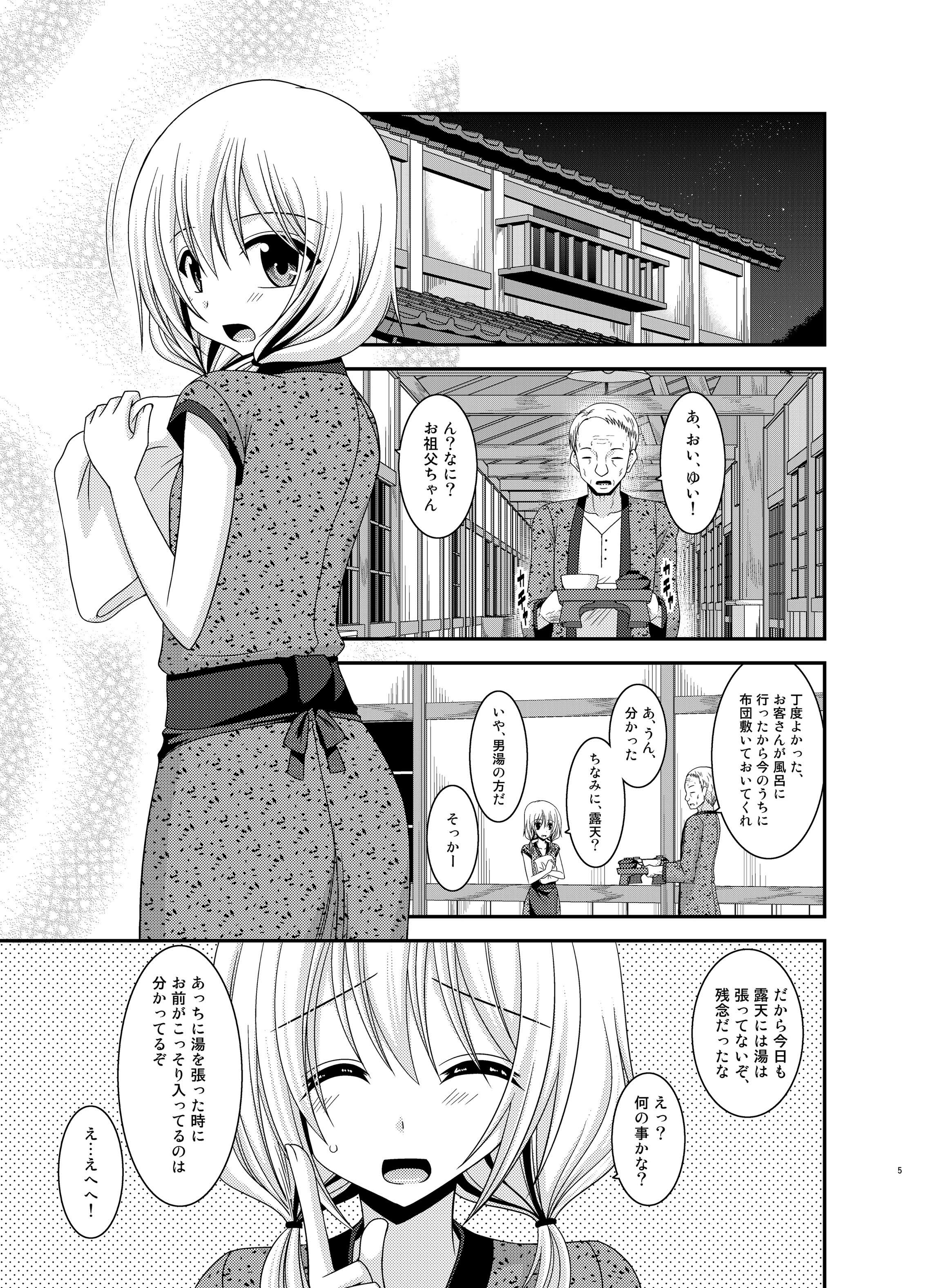 [valssu (Charu)] Roshutsu Shoujo Nikki 12 Satsume [Digital] page 5 full