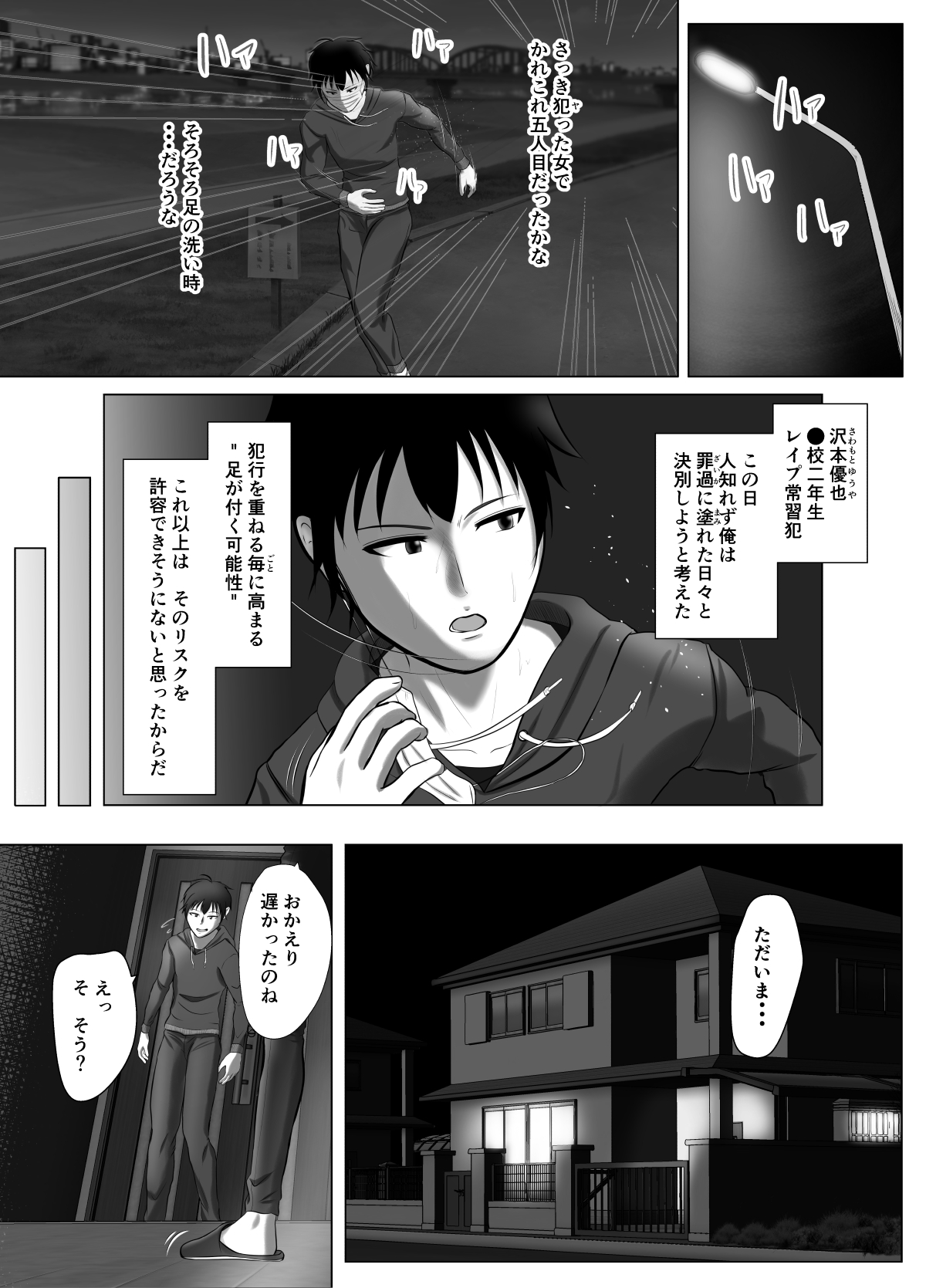 [ あの幽霊斎（※本物）] Close Relatives page 3 full