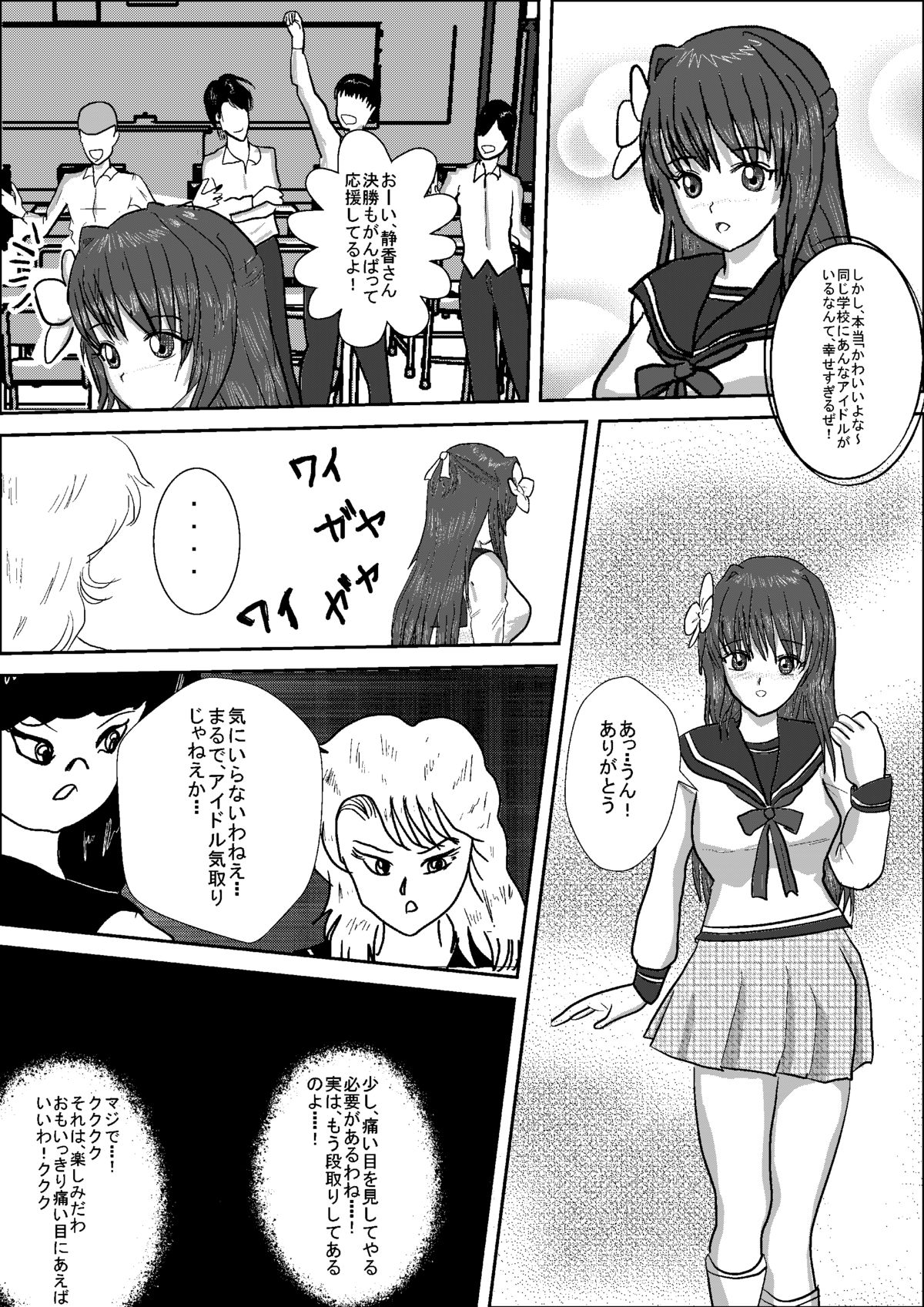 [MZ no Kobushi] Bishoujo Joshi Kousei Wrestler Shizuka [Digital] page 10 full