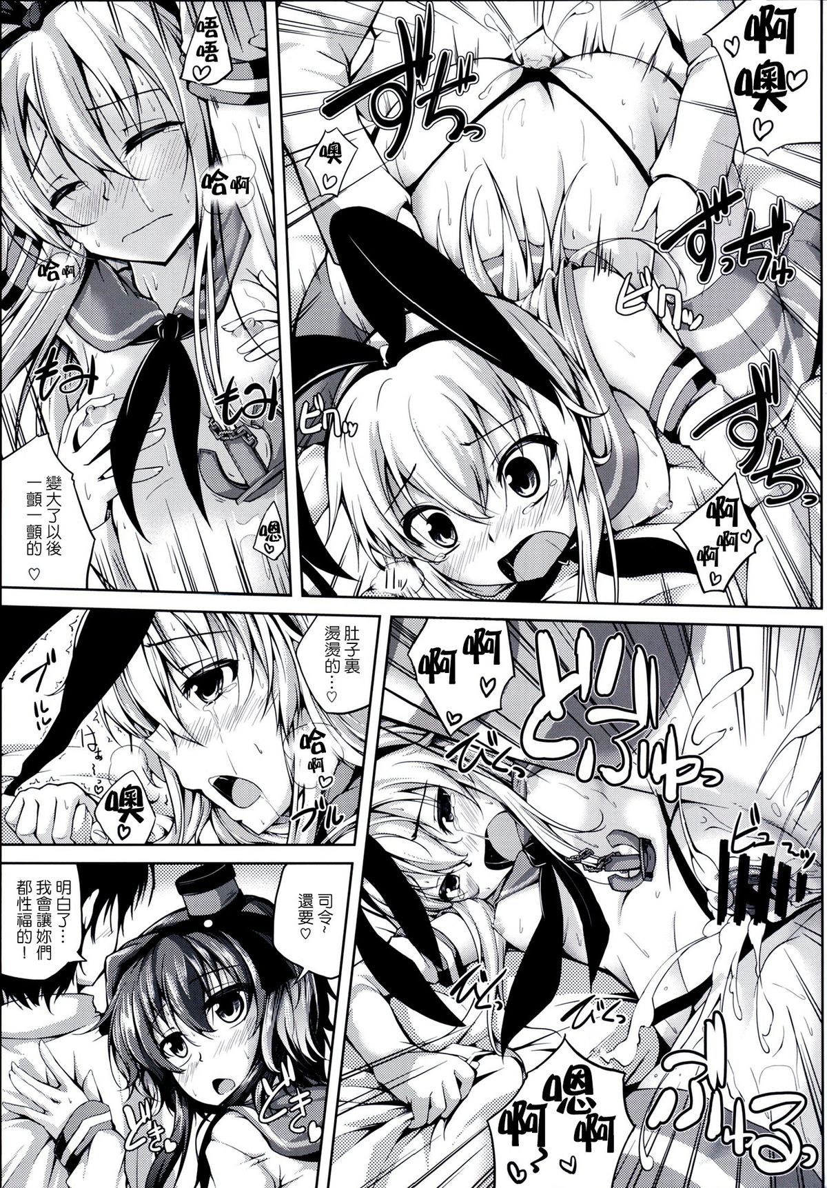 [Ajisaihuumitei (Maineko Ruru)] Koiiro Moyou 9 (Kantai Collection -KanColle-) [Chinese] [CE家族社] [Digital] page 17 full