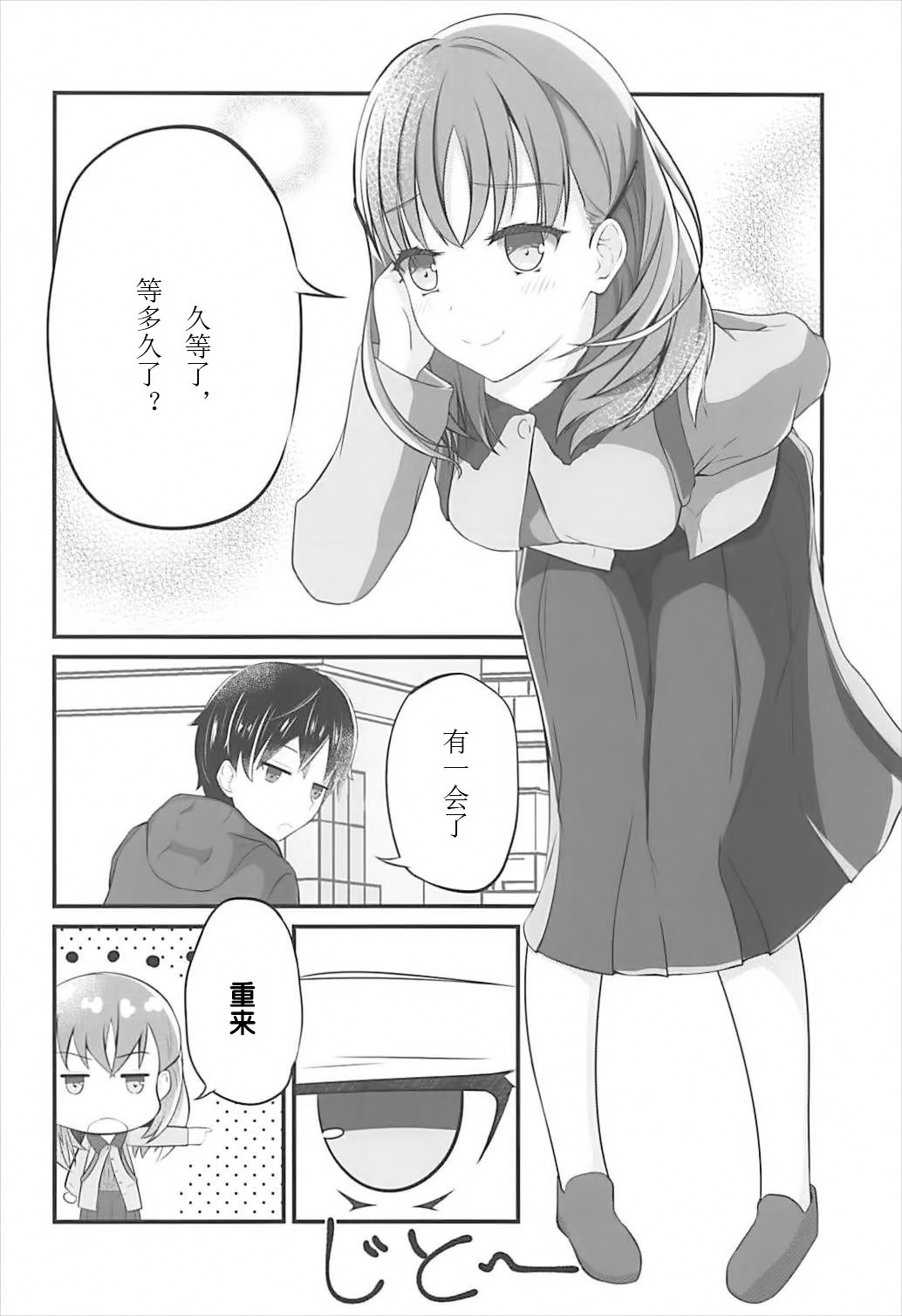 (CT31) [Sakura Zensen (Shirakawa Yoka)] Yours (Just Because!) [Chinese] [霪夫子个人制作] page 9 full