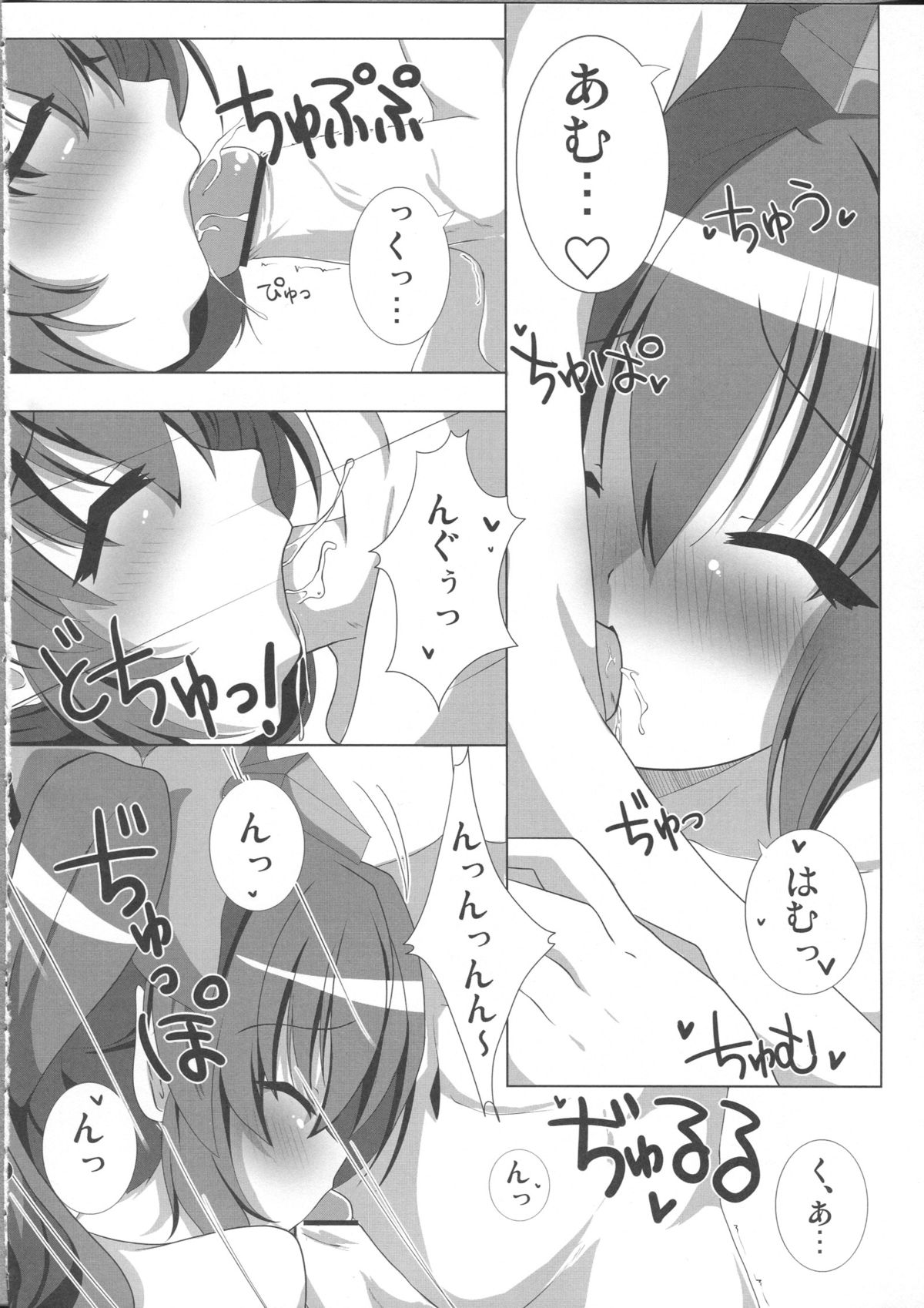 (C81)[Sakura Garden (Shirosuzu)] Tengu-sama no Shitsuke kata himekaidou hatate no baai (Touhou Project) page 12 full