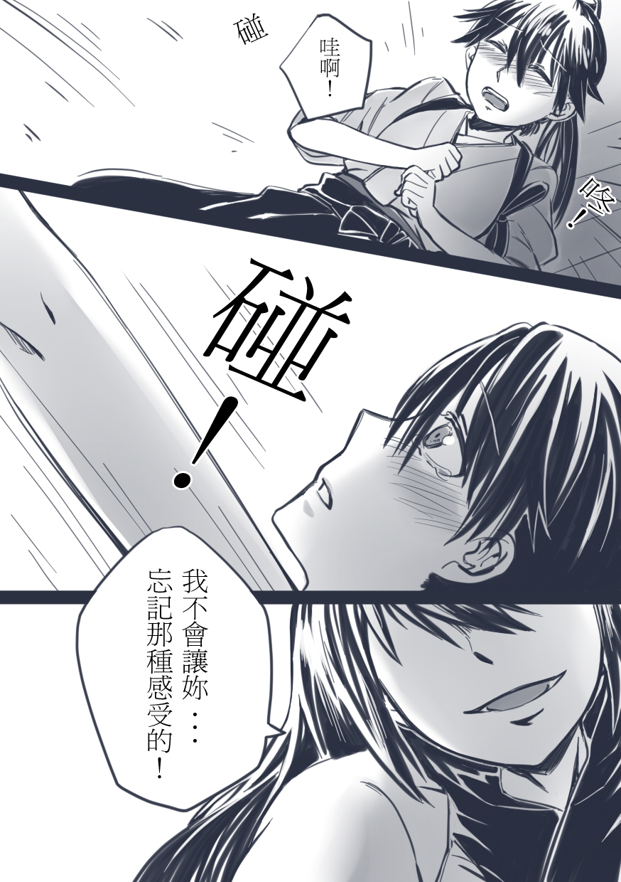 [Rat Park] TOGE (Kantai Collection -KanColle-) [Chinese] page 8 full