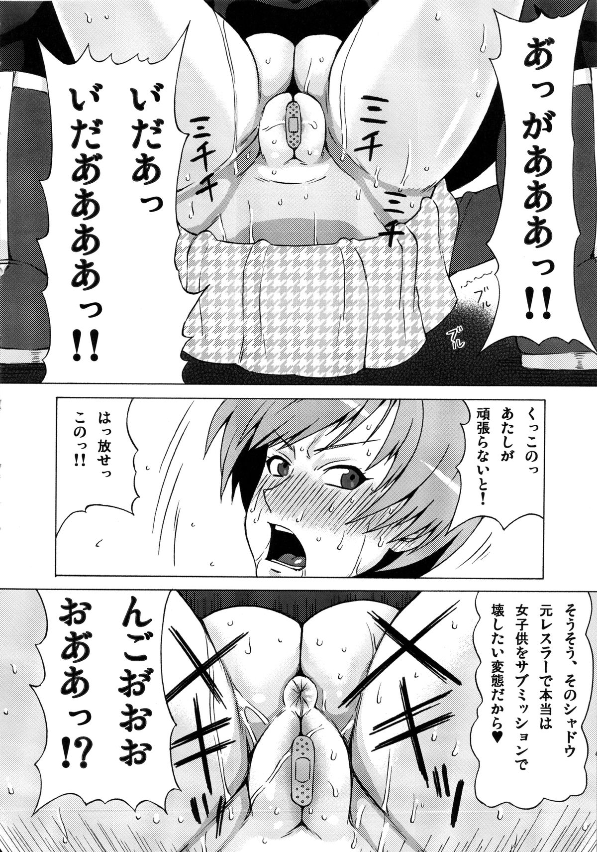 (C87) [BooBooKid (PIP)] Satonaka Chie ni Hidoi Koto o Shitemita. (Persona 4) page 9 full