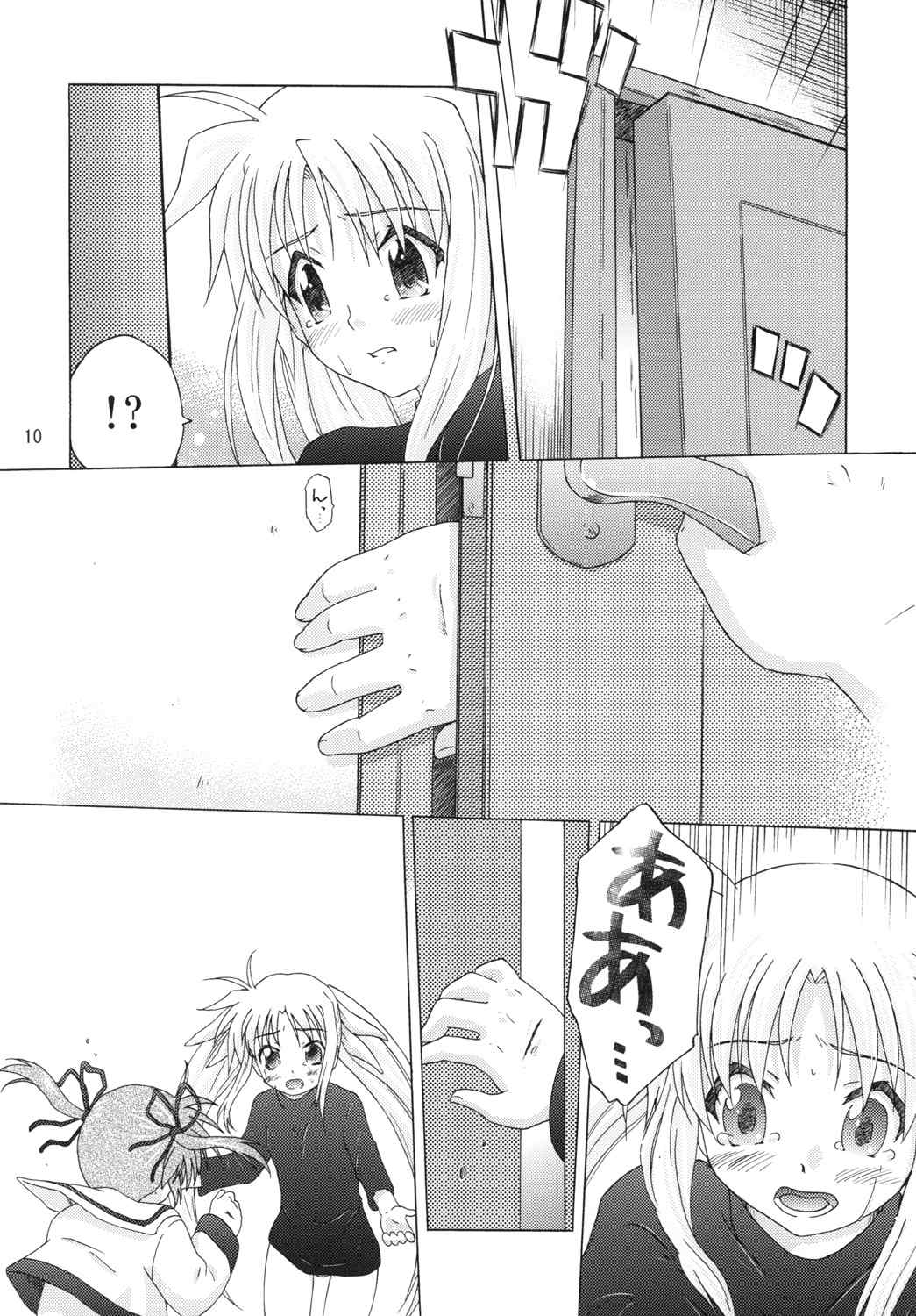 (Lyrical Magical 11) [SimpleClass (Shinozuki Kou)] off-White[0] Kouhen (Mahou Shoujo Lyrical Nanoha) page 9 full
