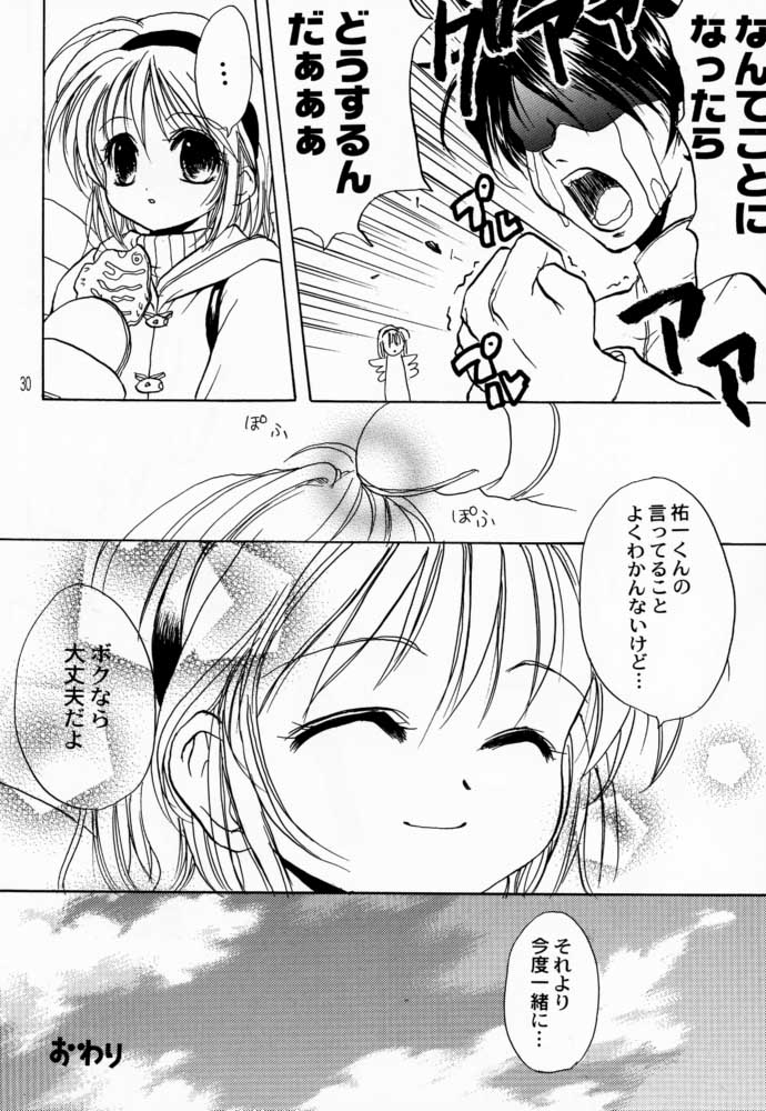 [Aqua-Brand & Mamagult (Sagano Aoi, Takao Ukyou)] Kanon X Kanon (Kanon) page 29 full