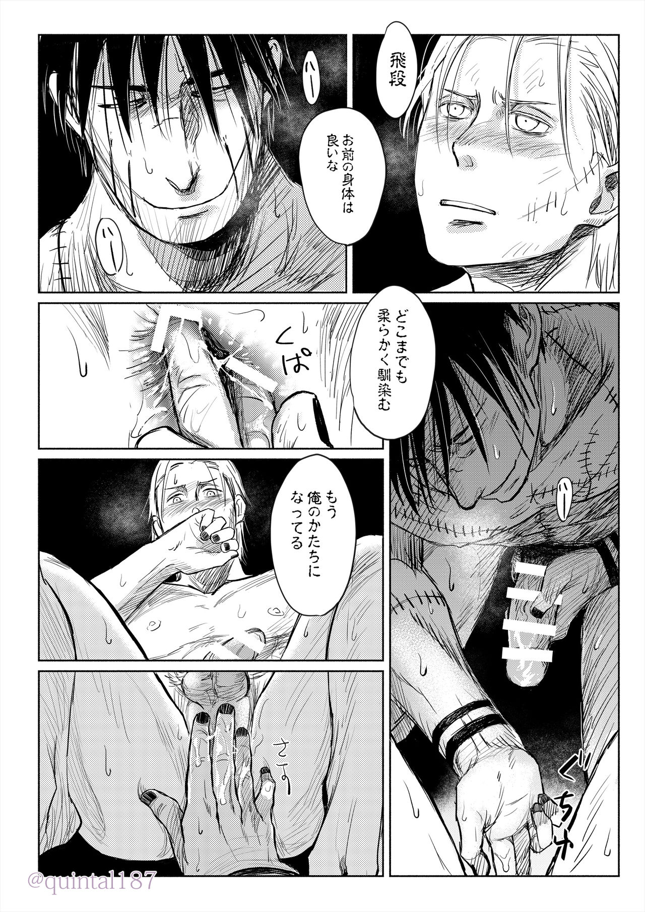 [Quintal Ya (Quintal)] Hoshi wo Tsukuru Jou (NARUTO) [Digital] page 43 full